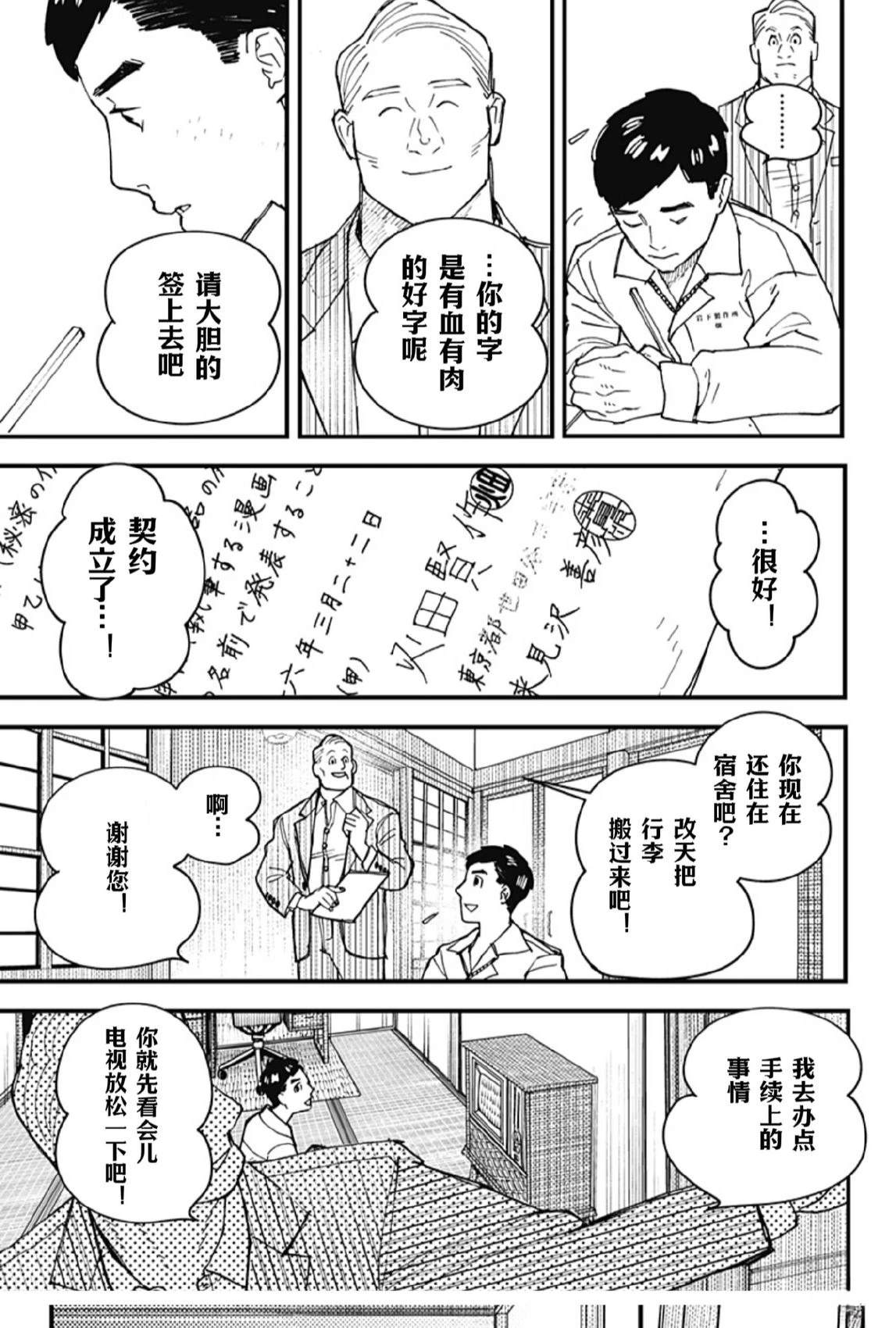 第1话58
