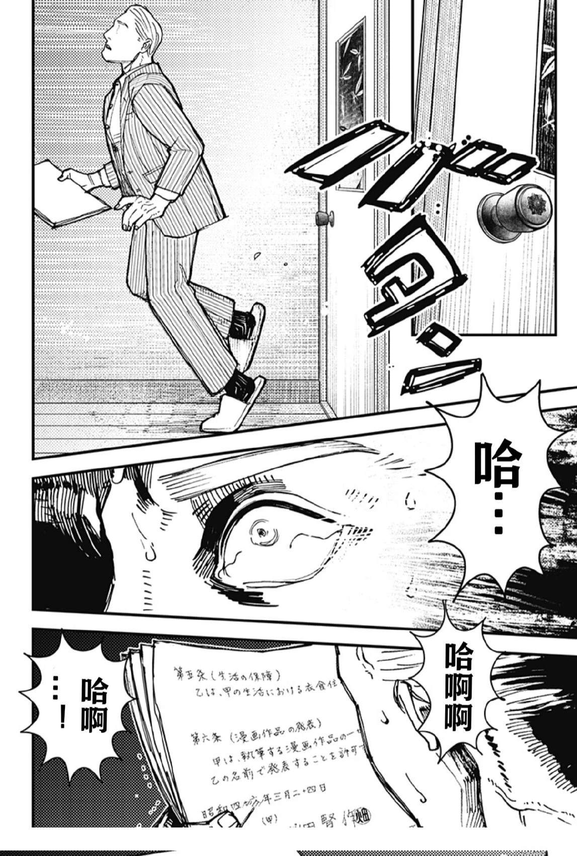 第1话59