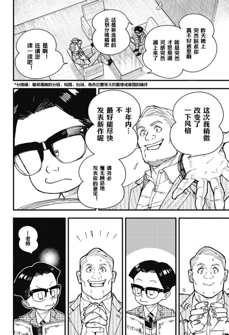 第1话6