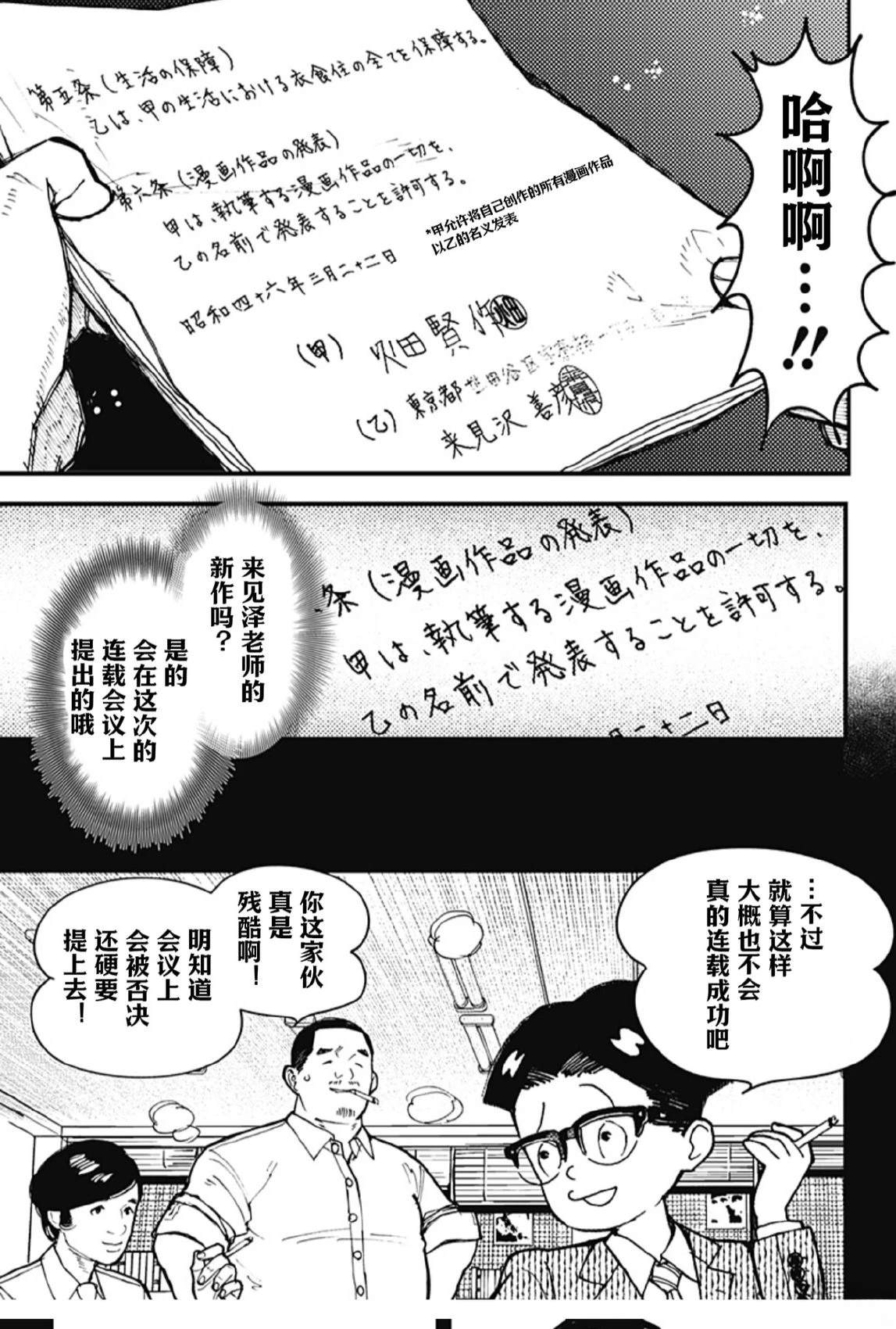 第1话60