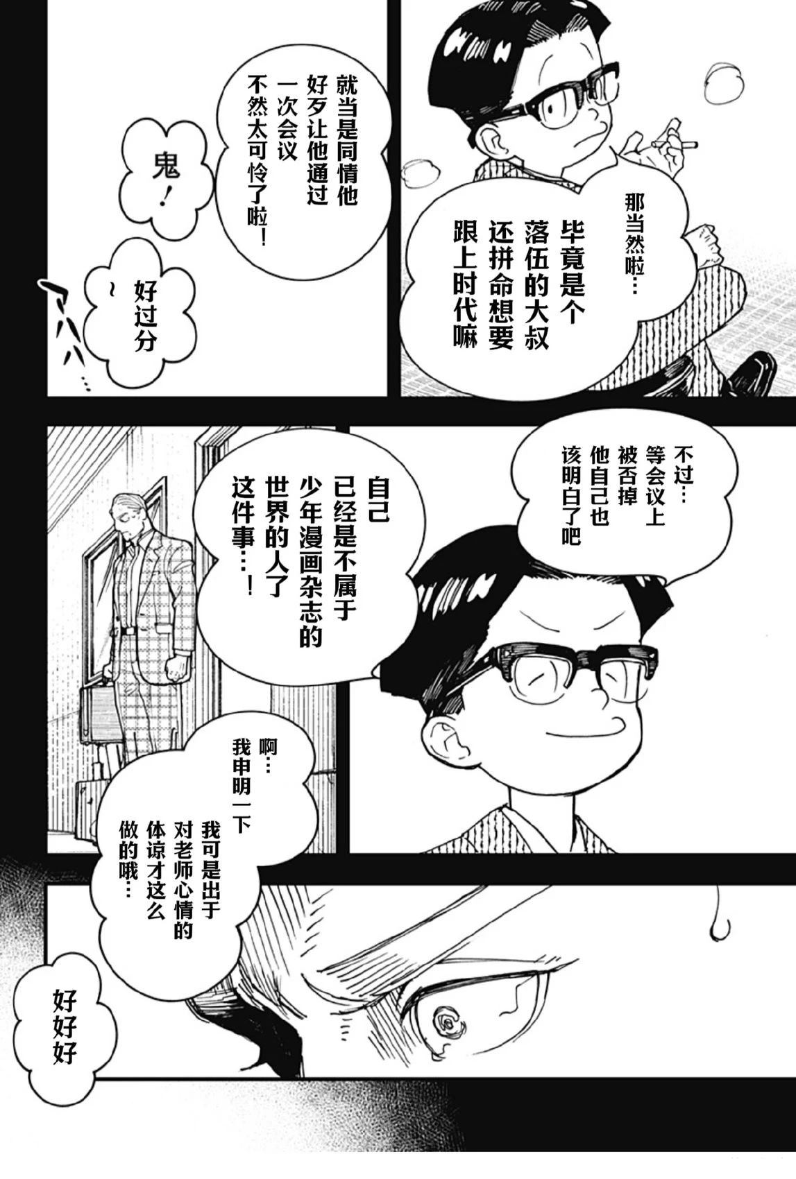 第1话61