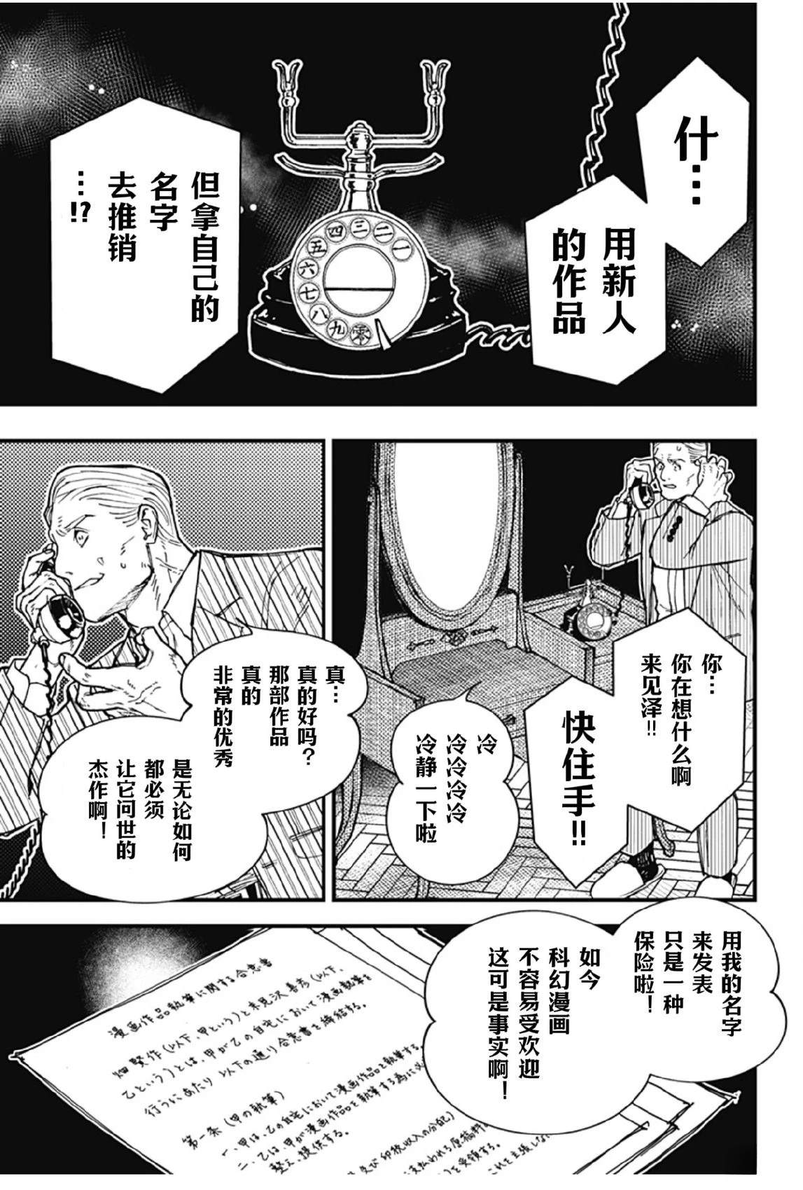 第1话62
