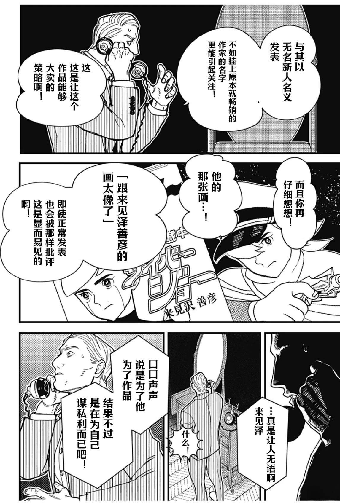 第1话63