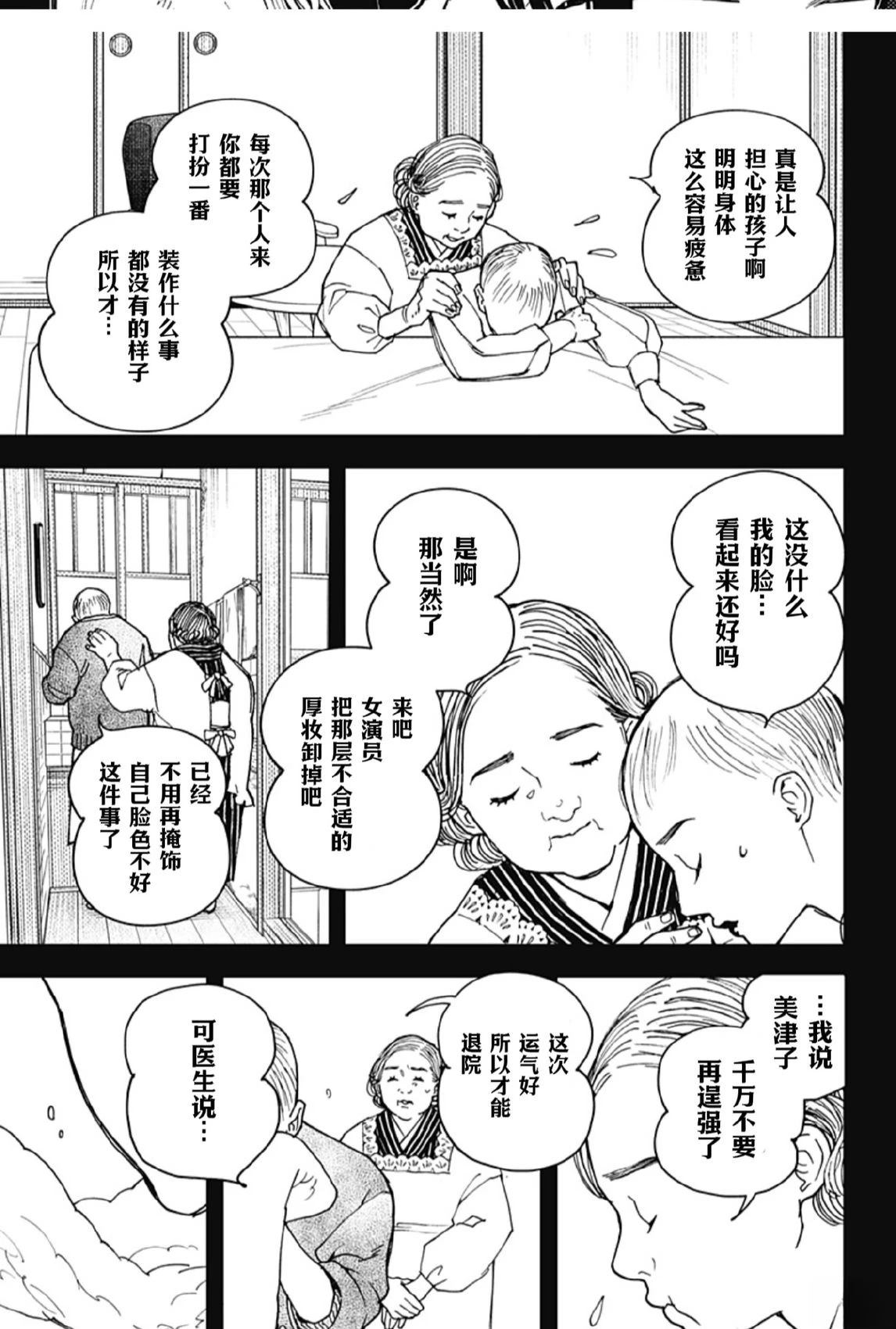 第1话66