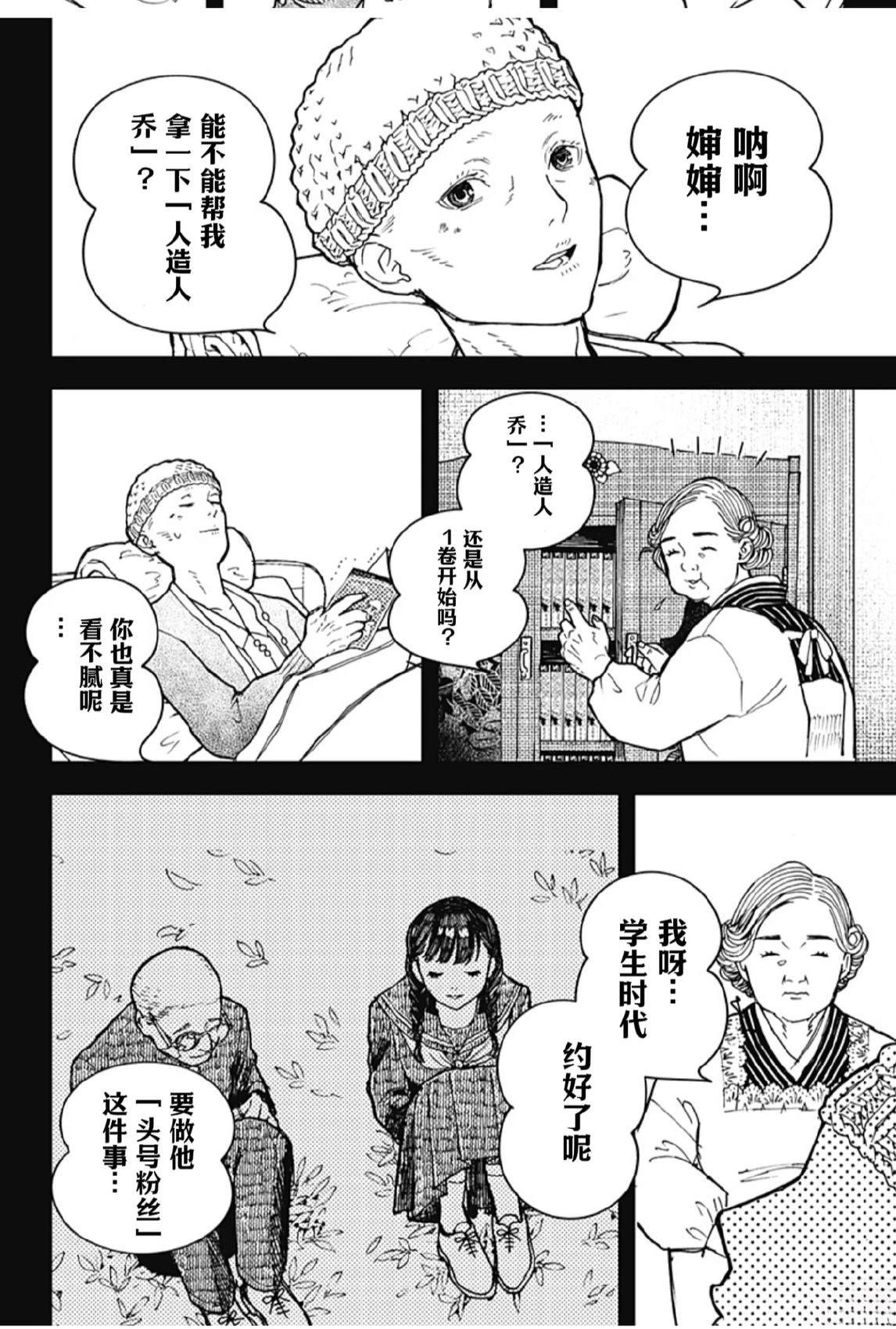 第1话67