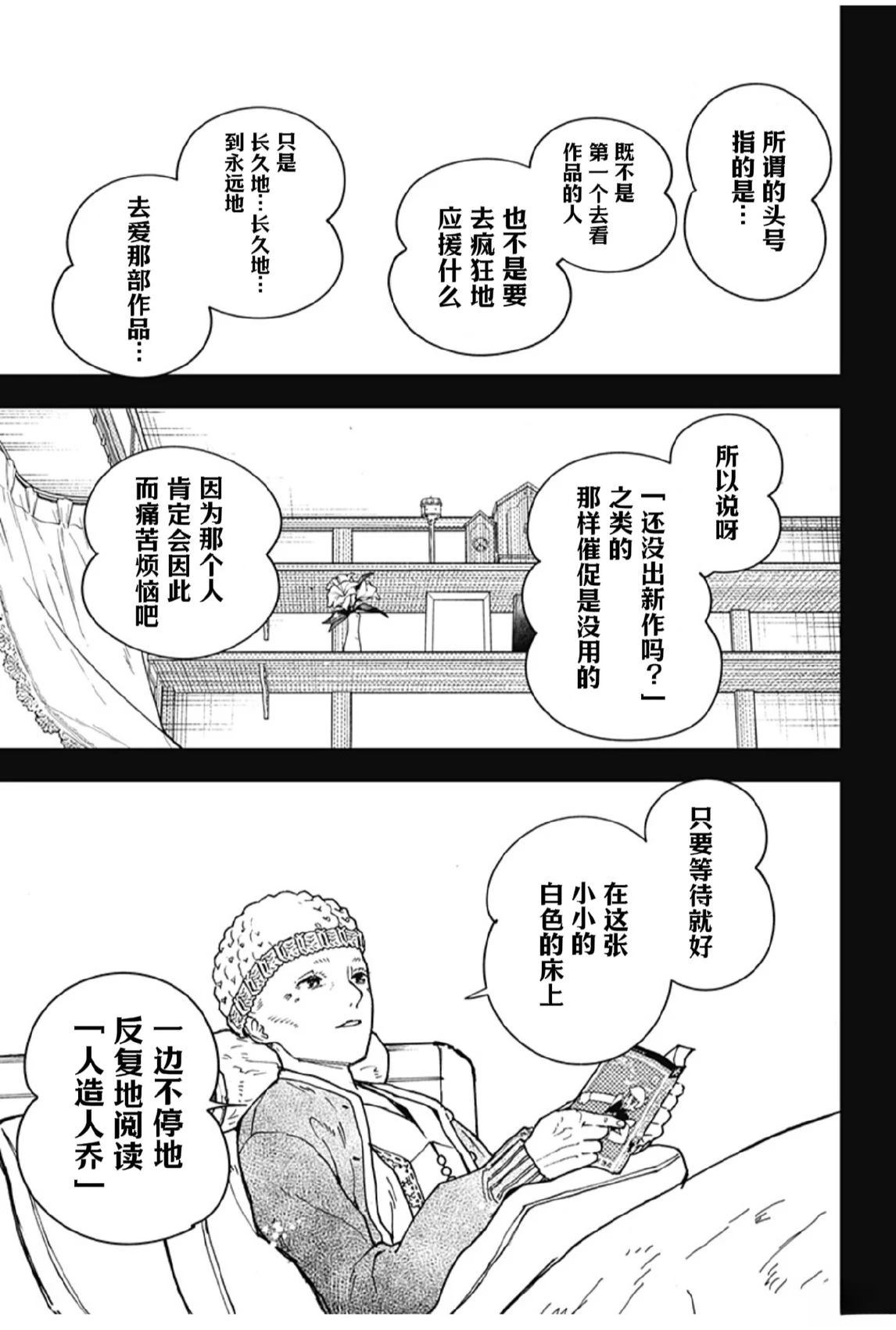 第1话68