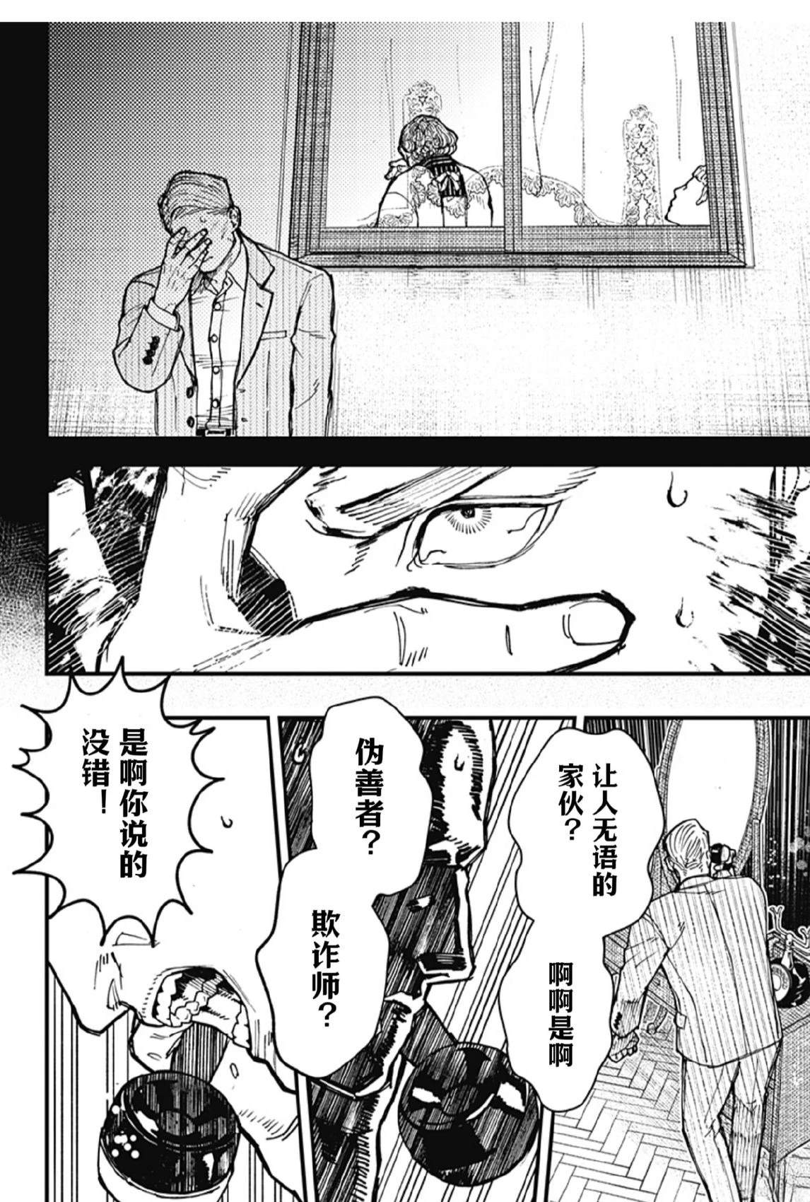 第1话69
