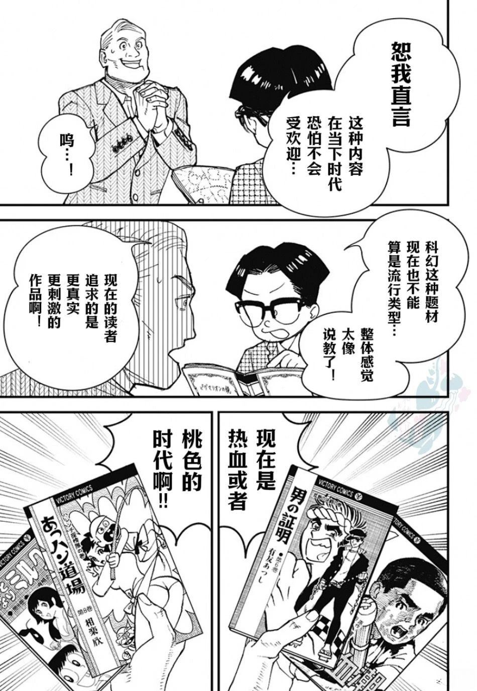 第1话7