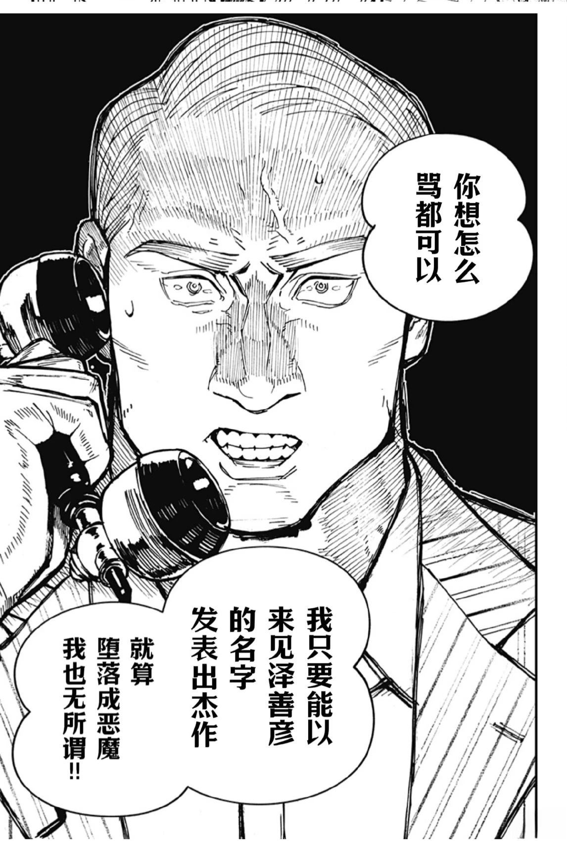 第1话70