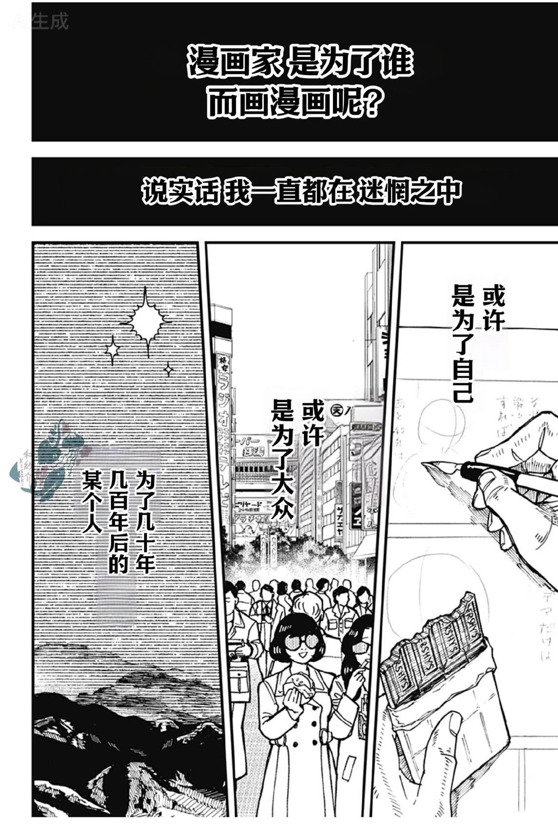 第1话71