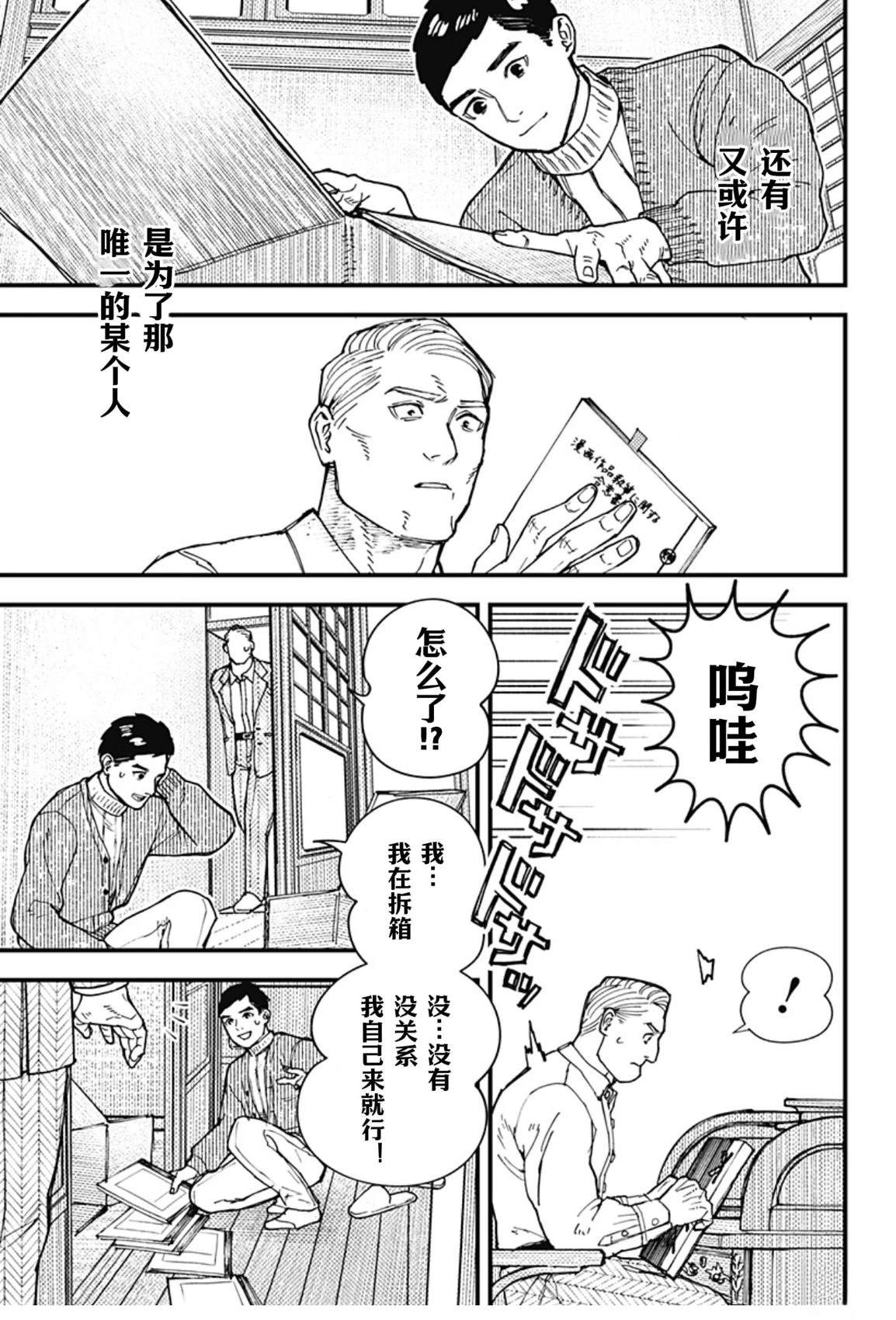 第1话72