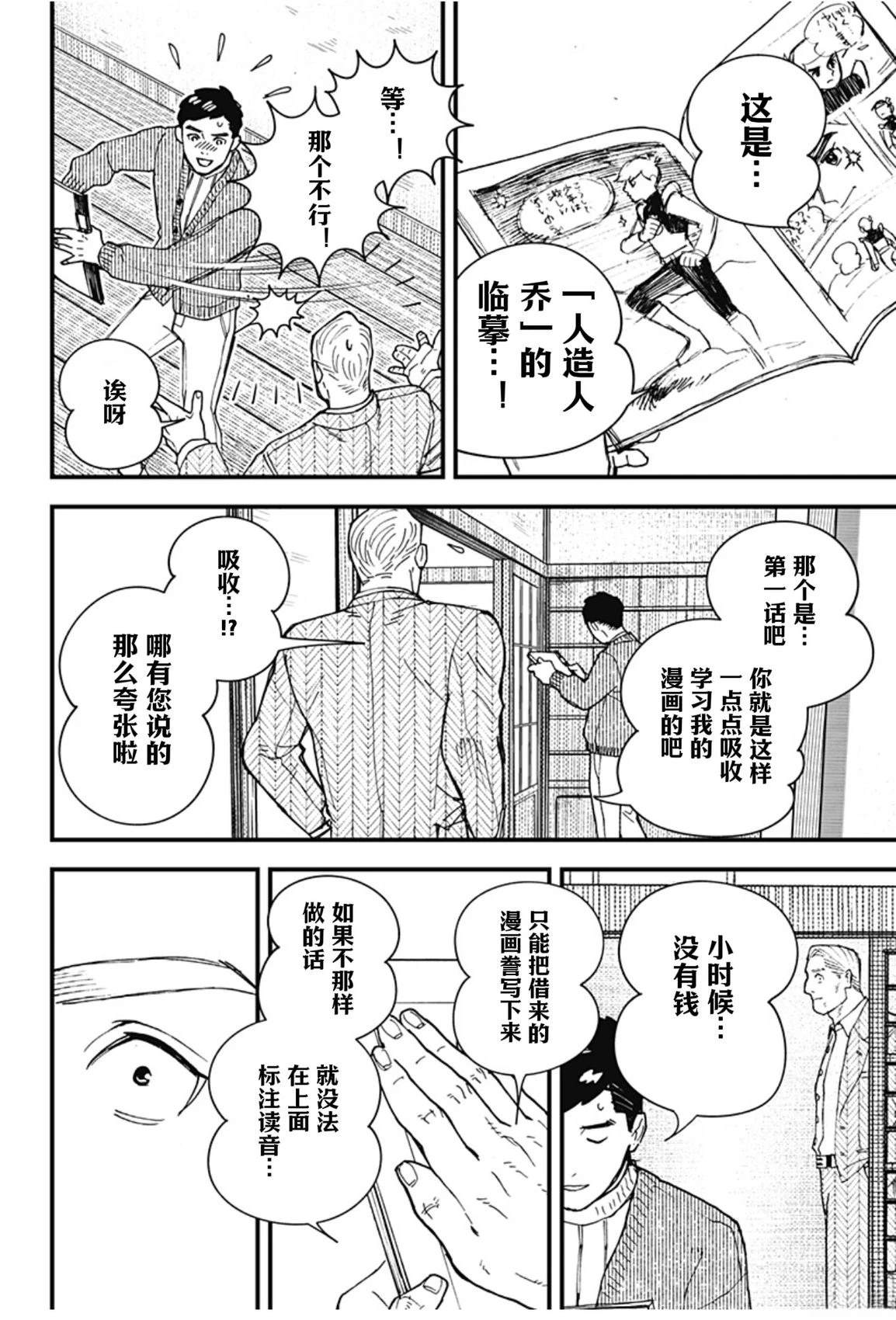 第1话73