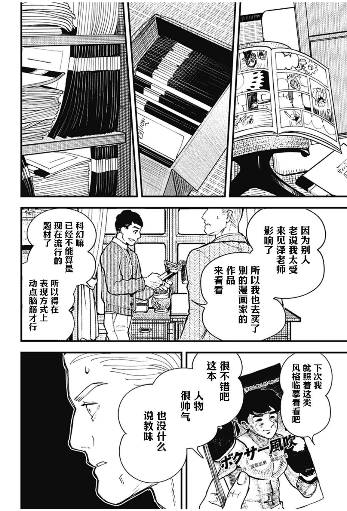 第1话75