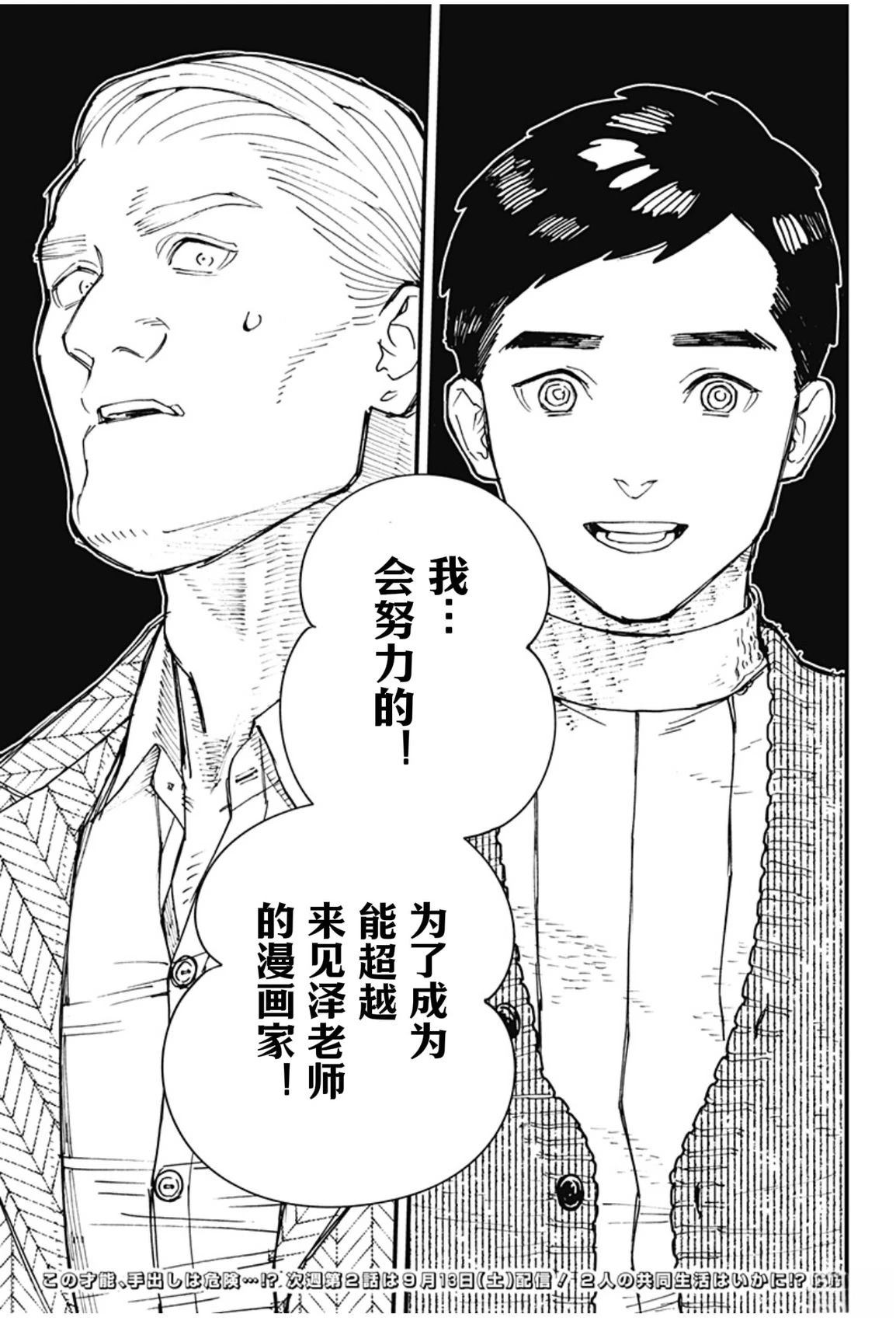 第1话76