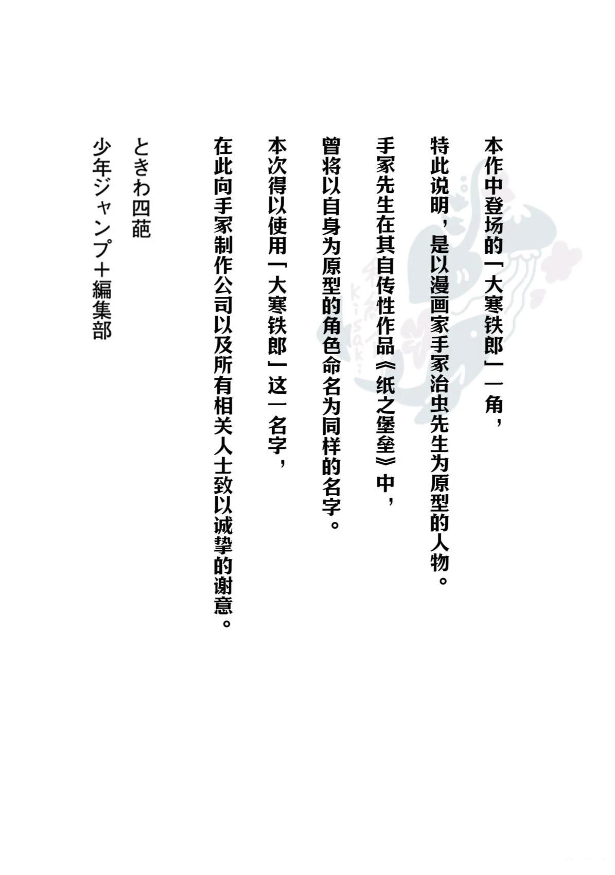第1话77
