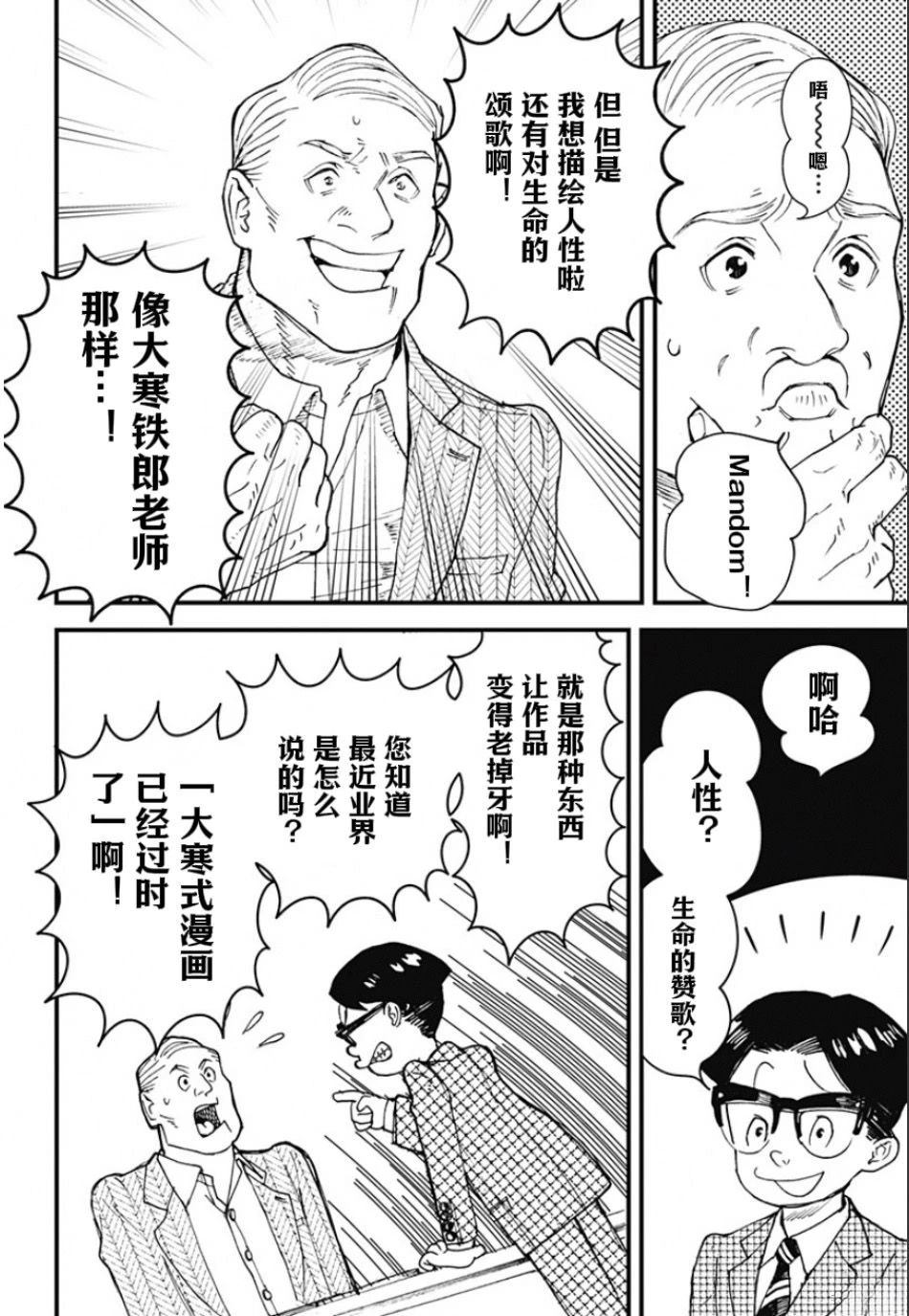 第1话8