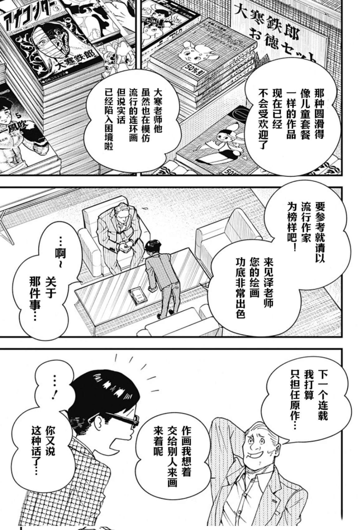 第1话9