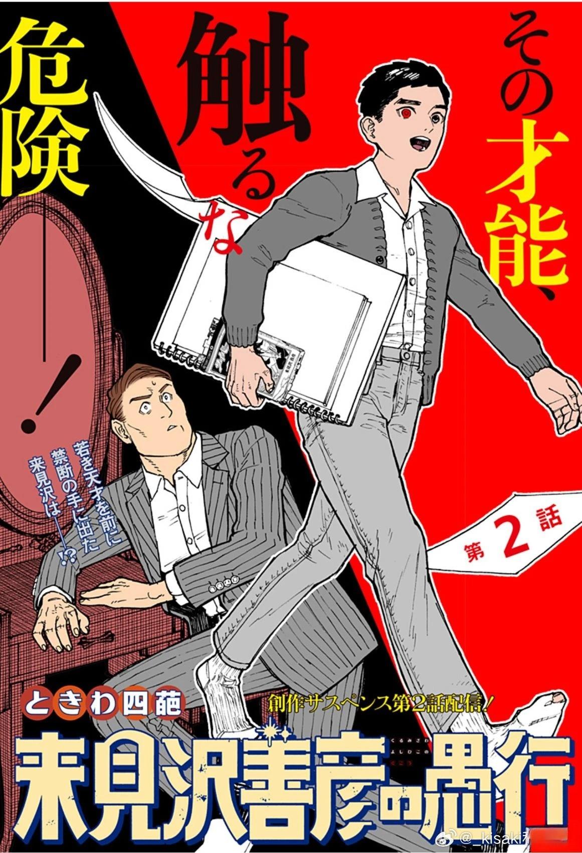 第2话0