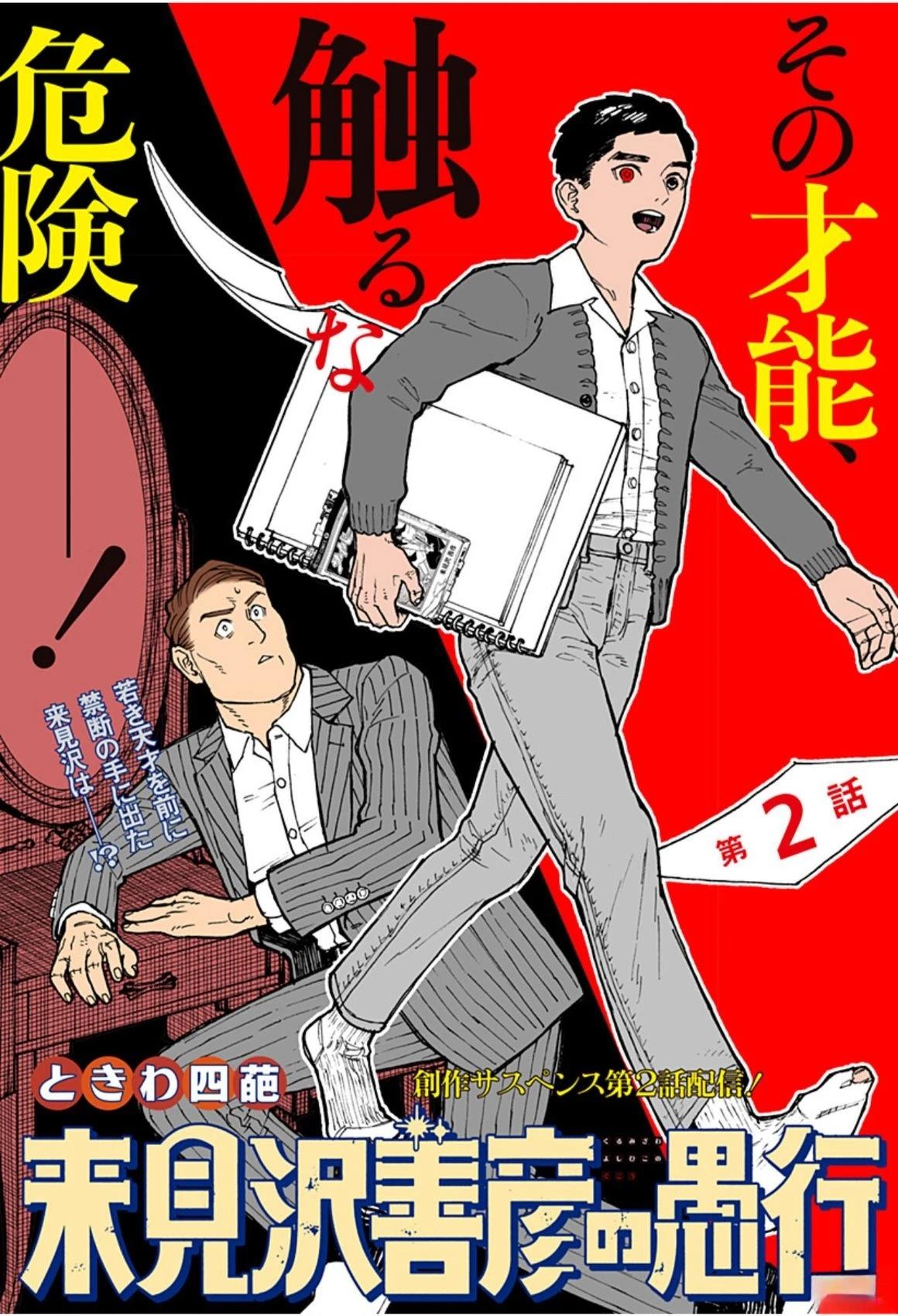 第2话1