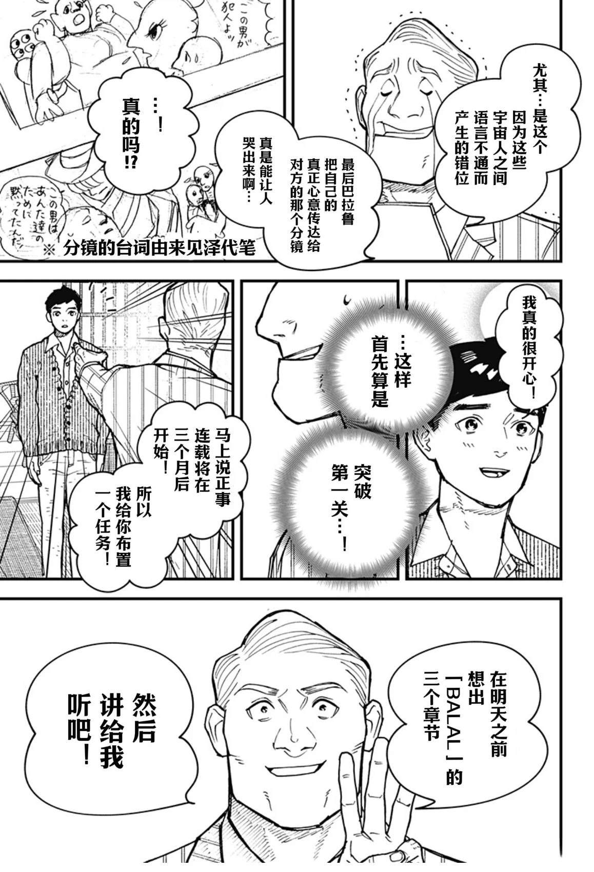 第2话12