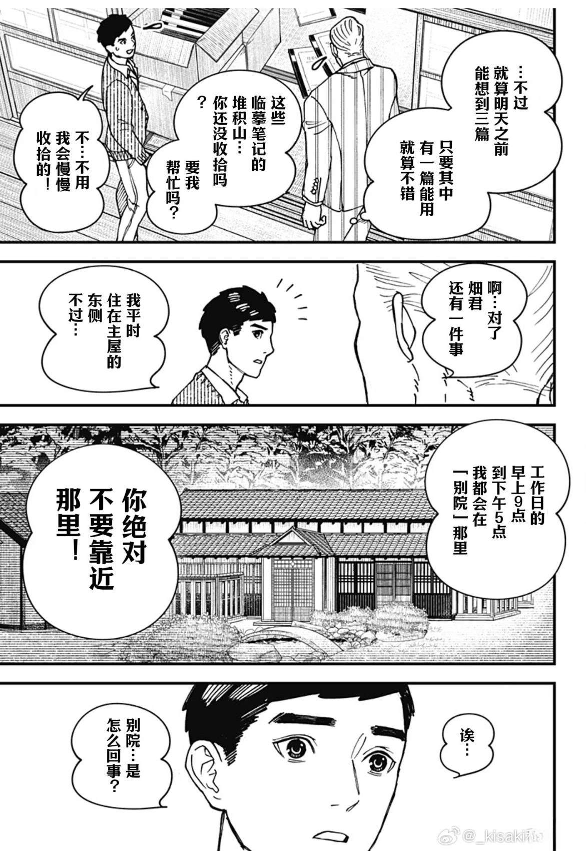 第2话14