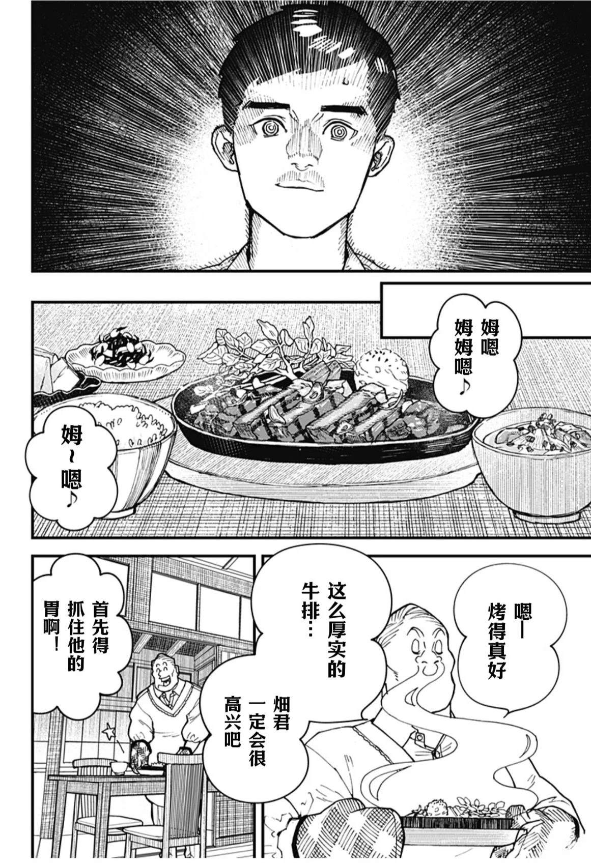 第2话17