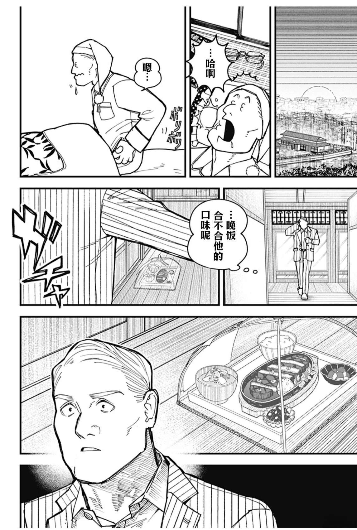 第2话19
