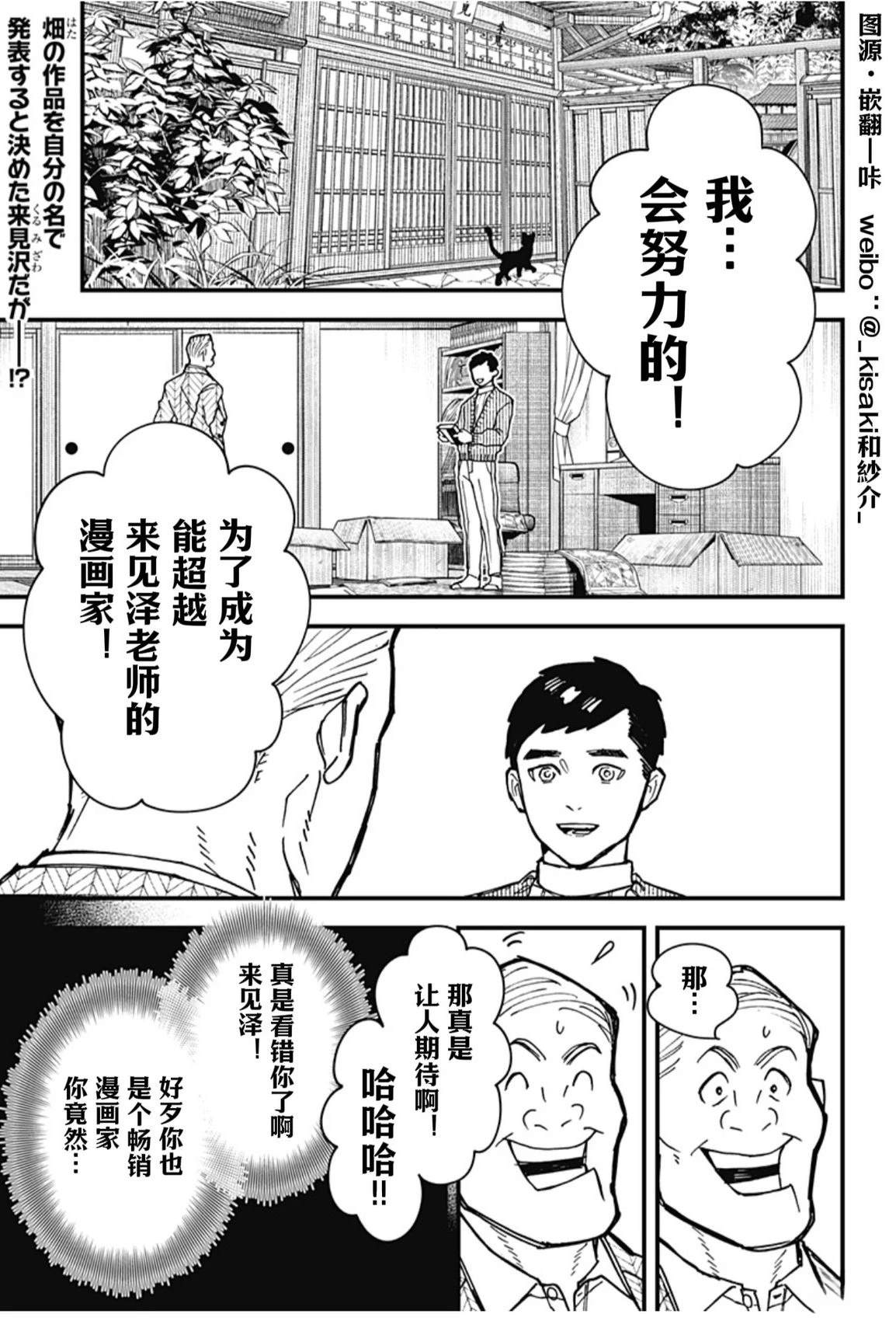 第2话2