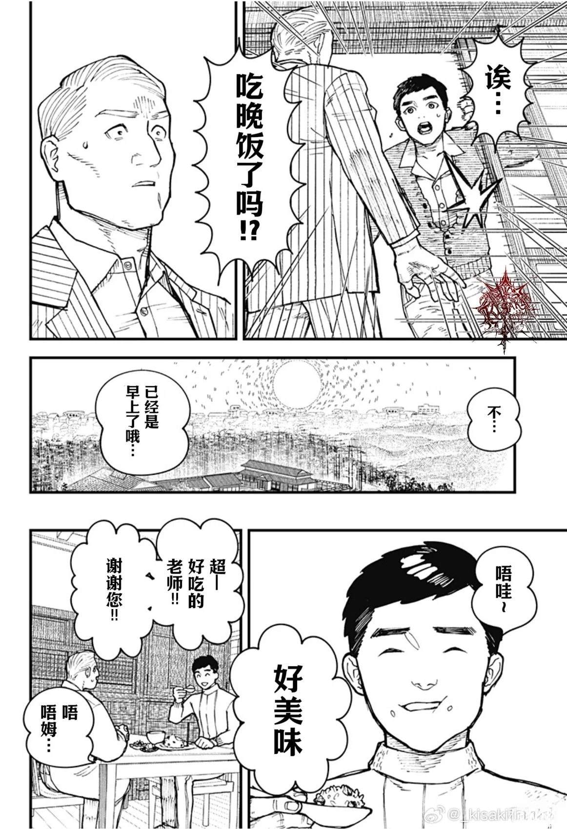 第2话21