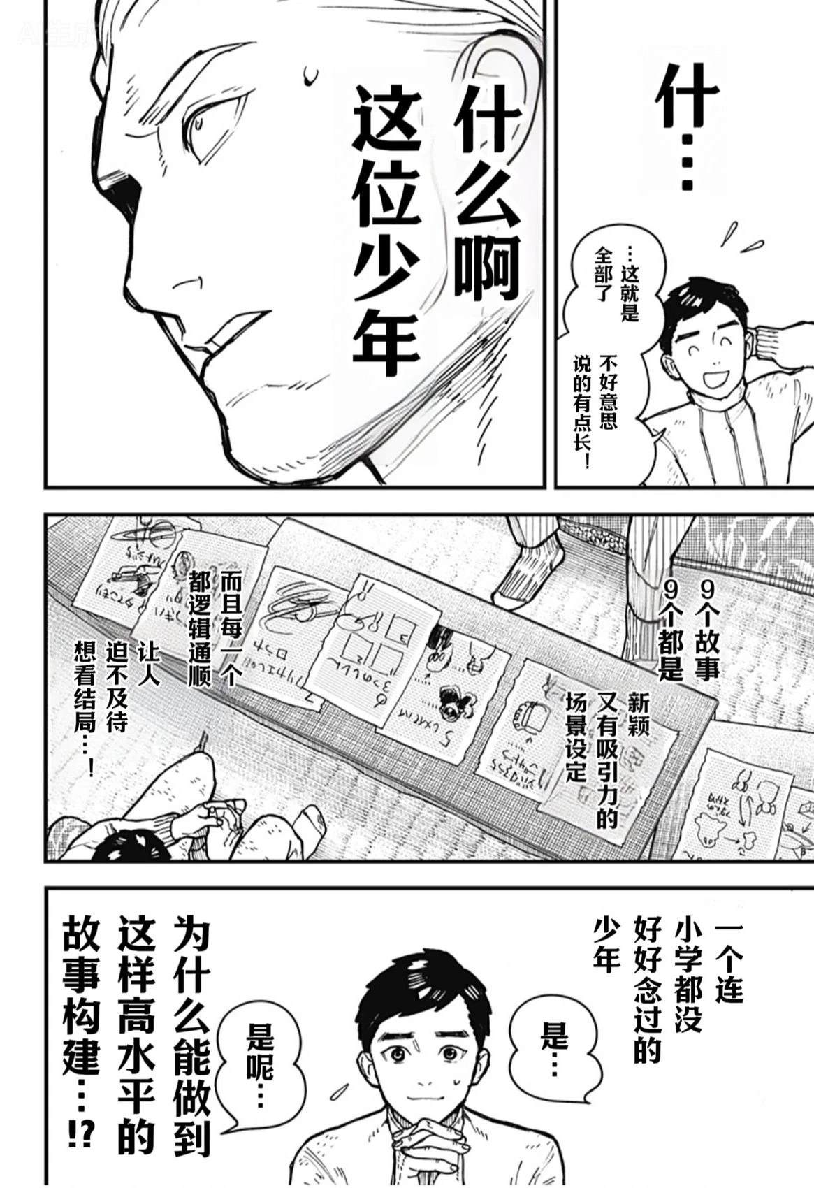 第2话25