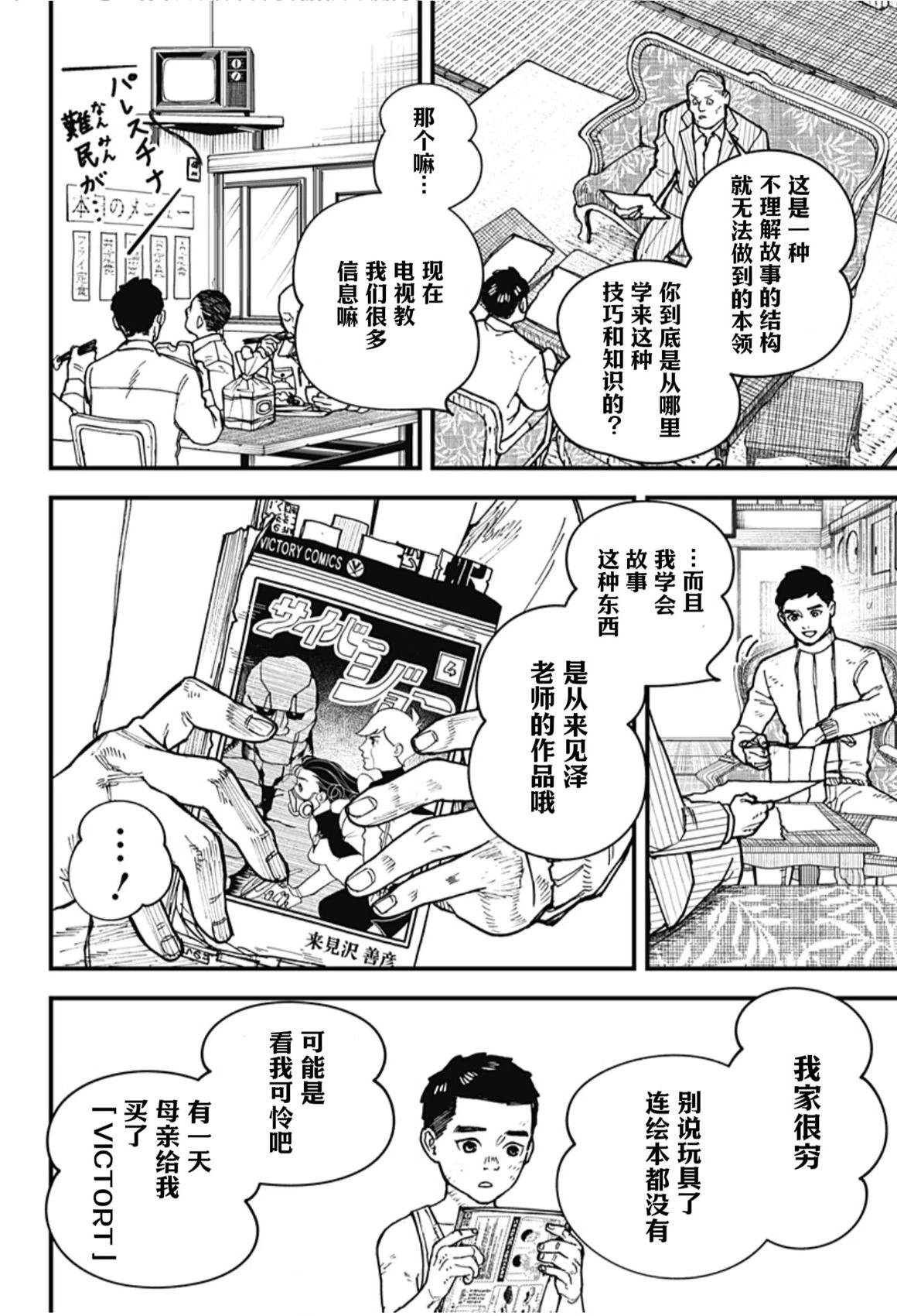 第2话27