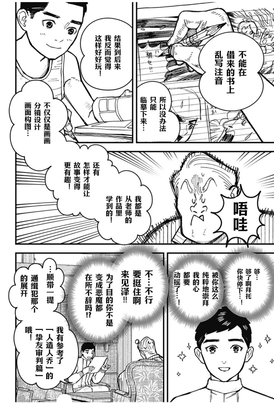 第2话29