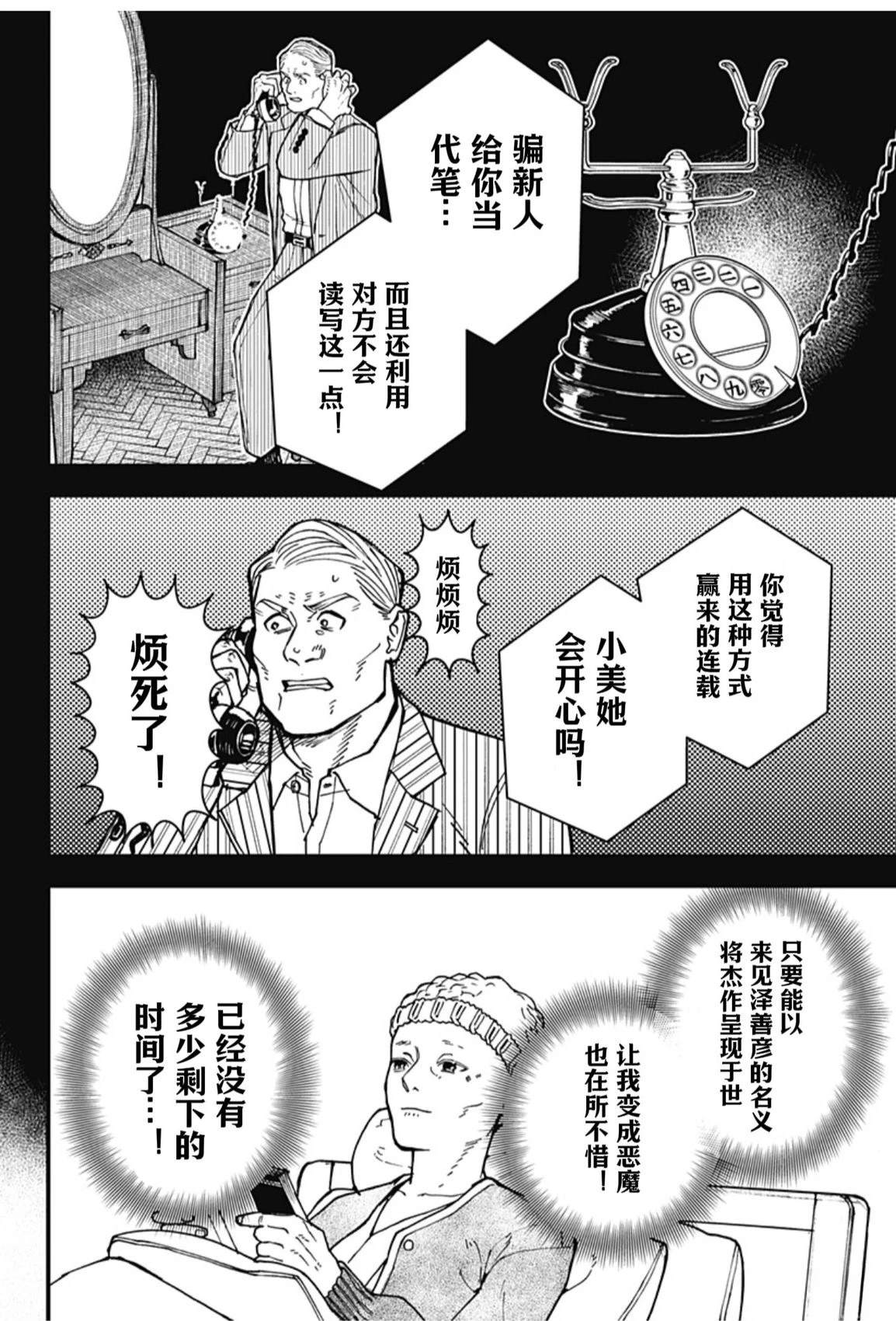 第2话3