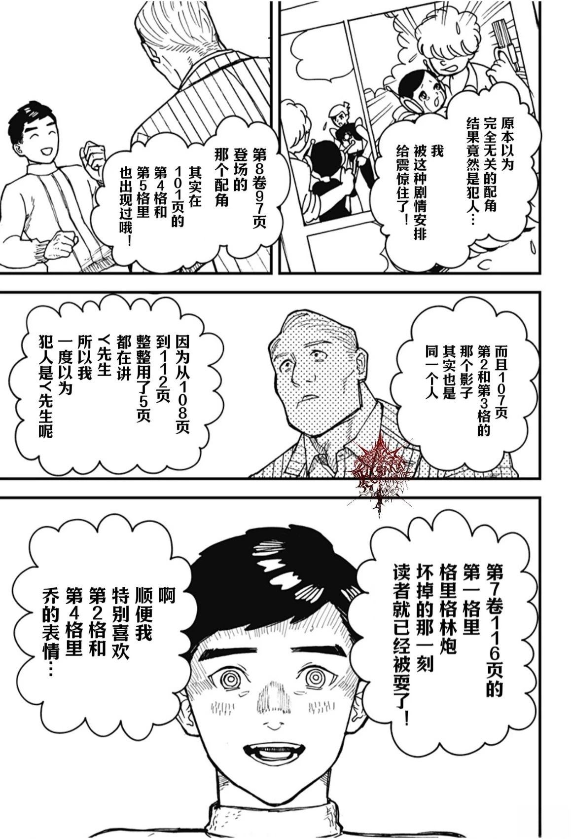 第2话30