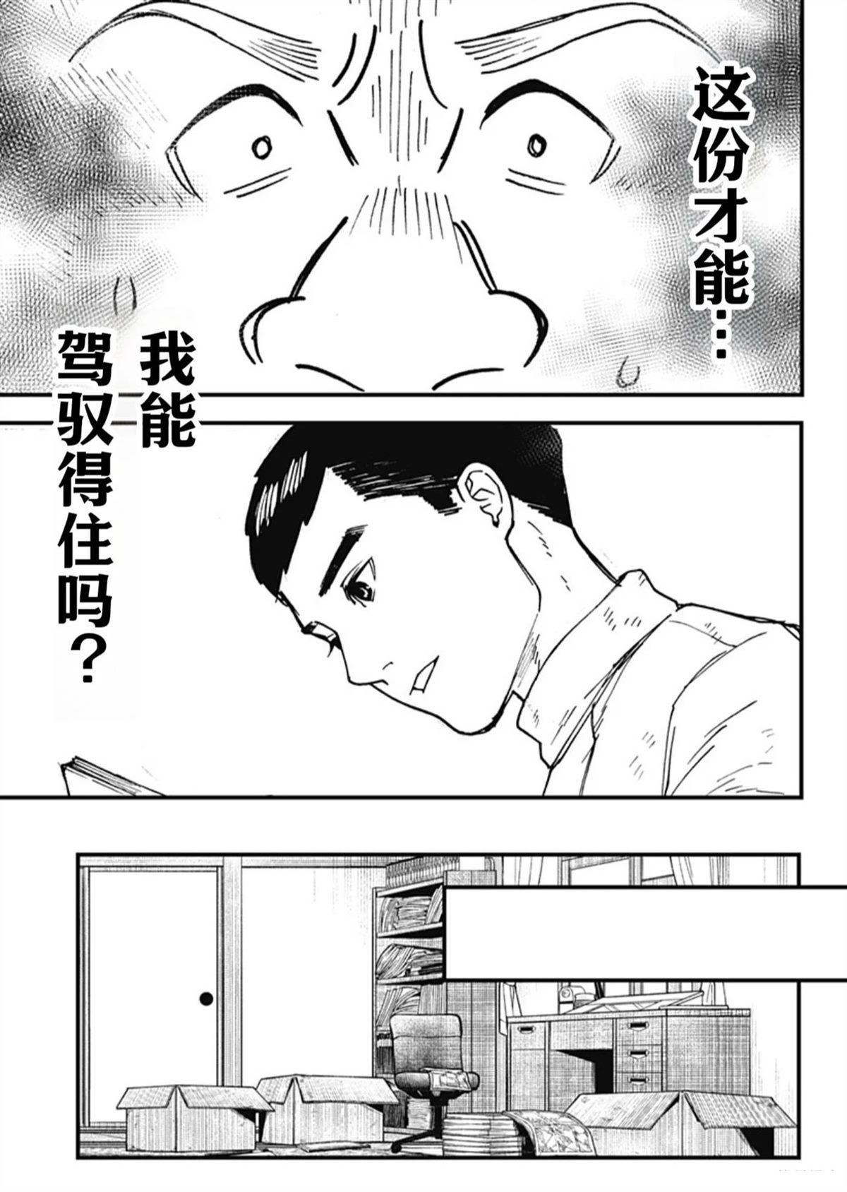 第2话32