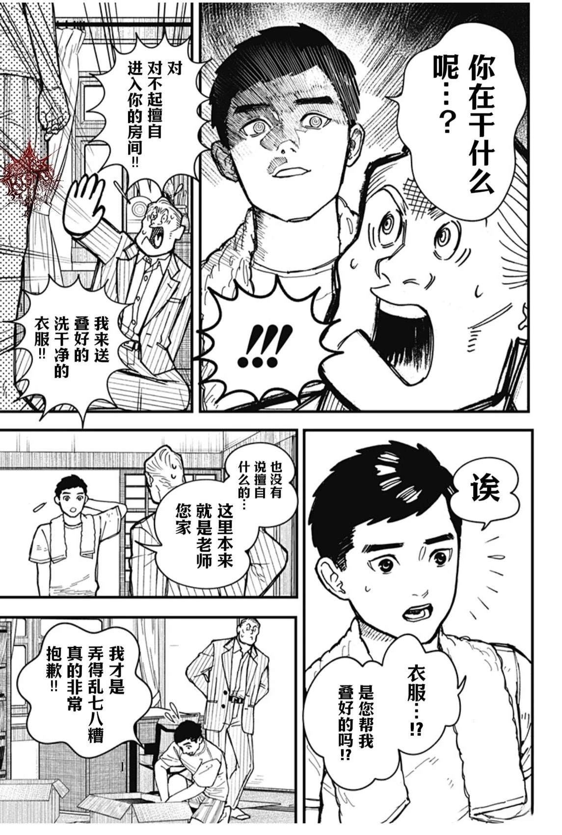 第2话34