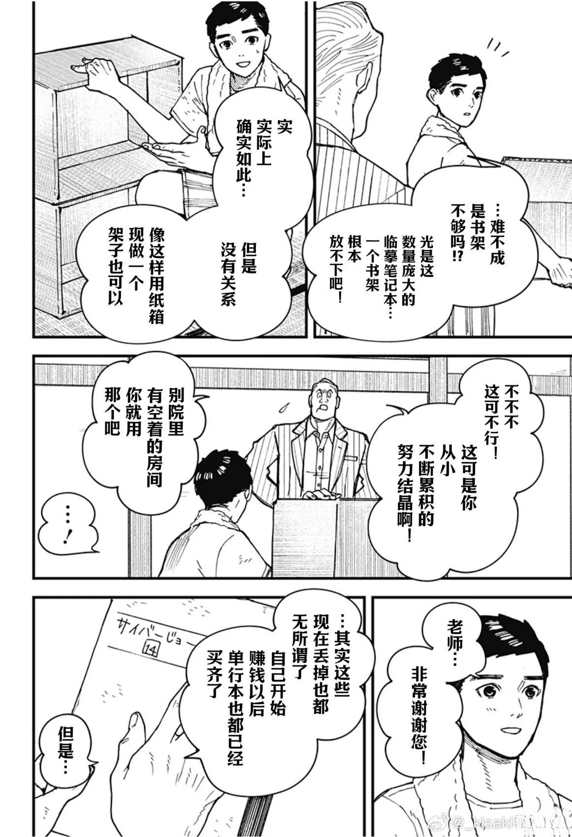第2话35