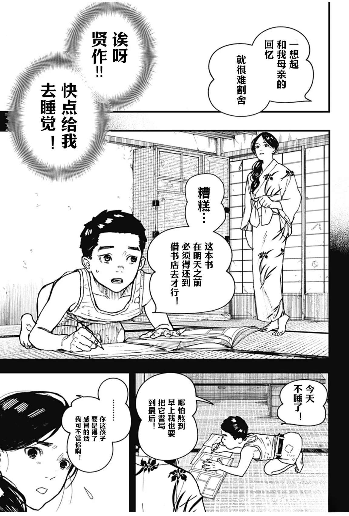 第2话36