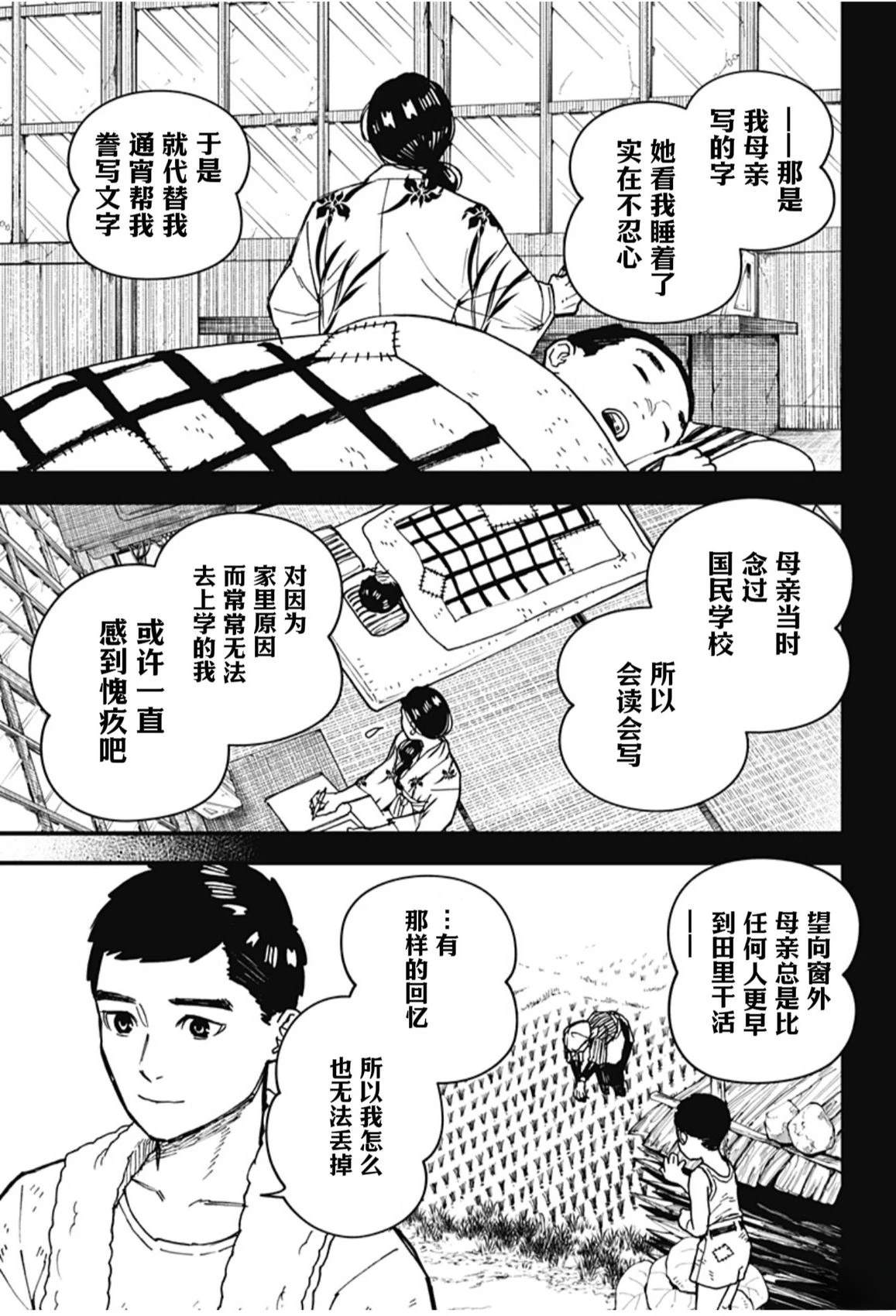 第2话38