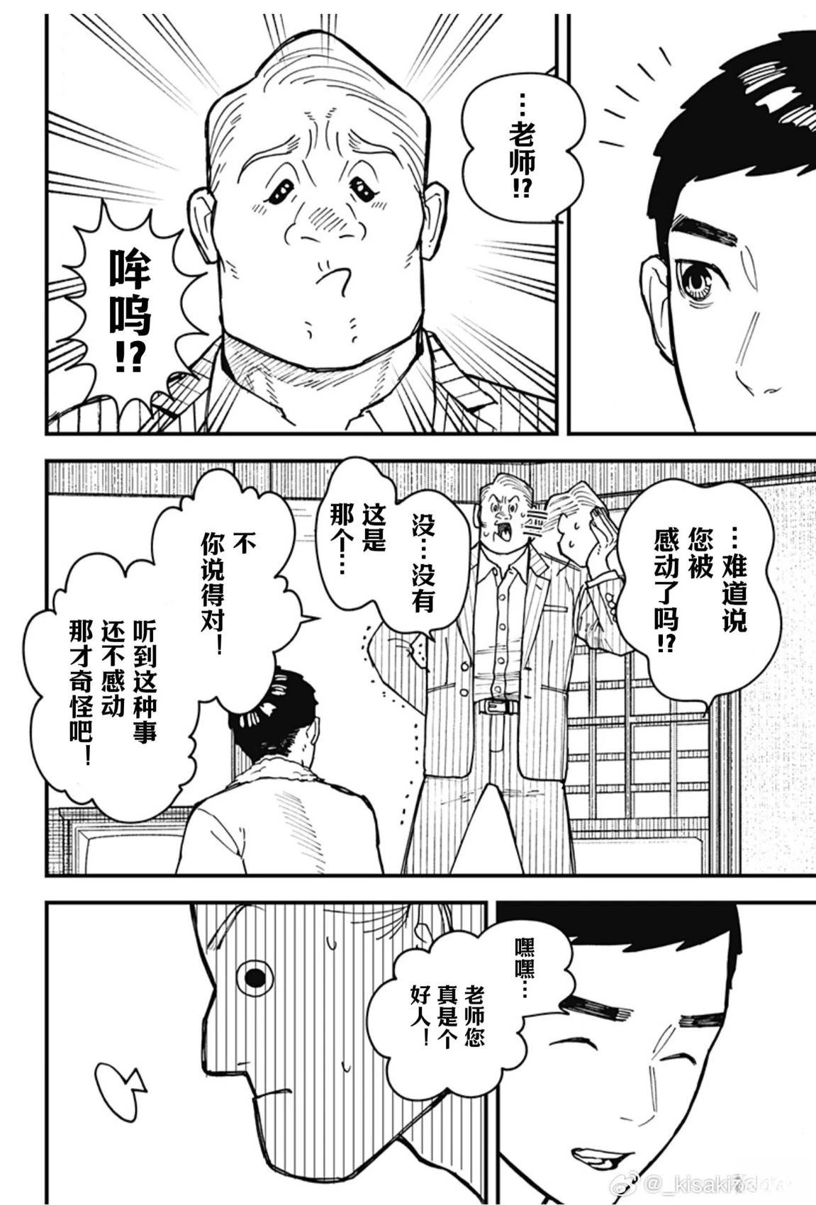 第2话39