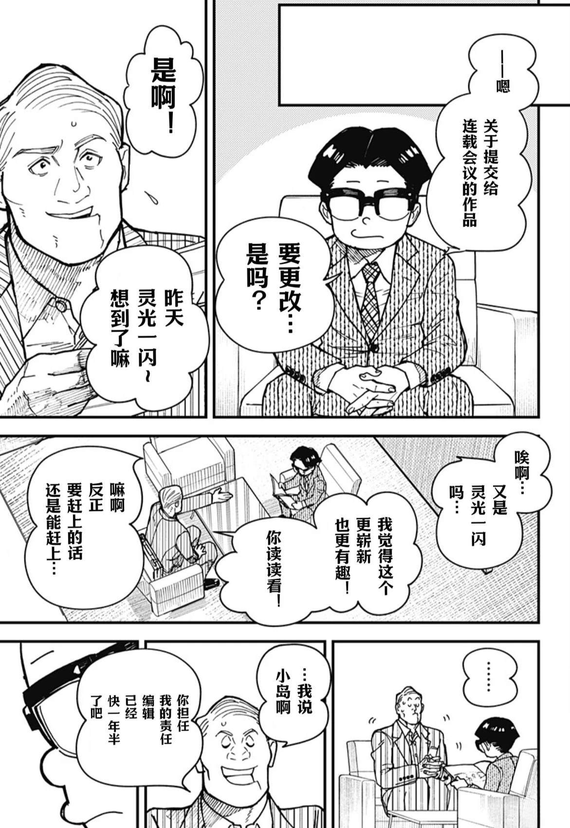 第2话4