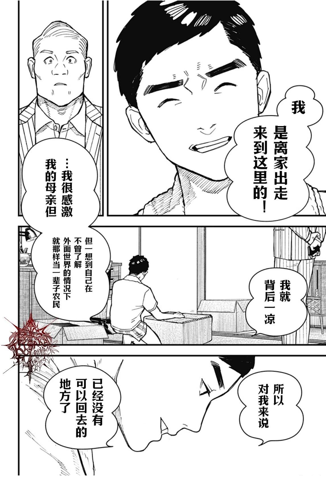 第2话41