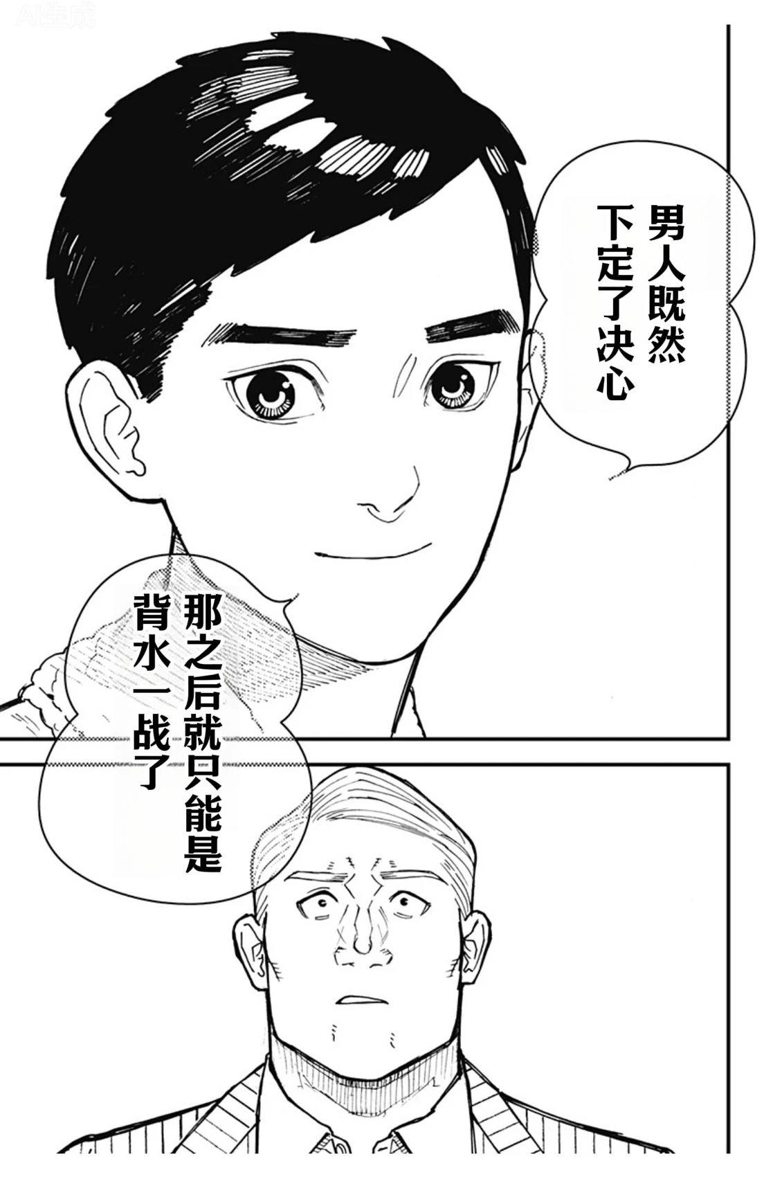 第2话42