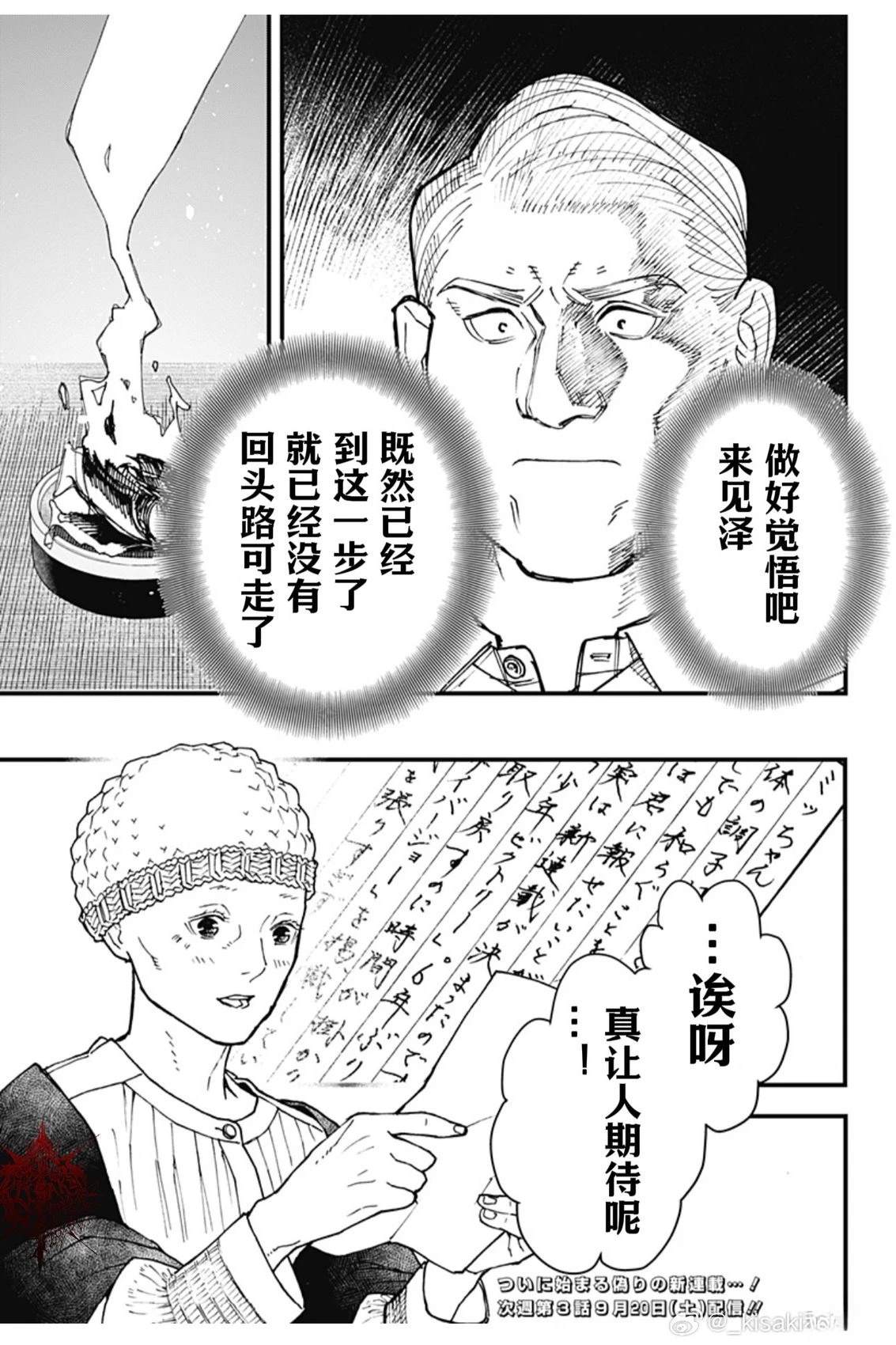第2话46