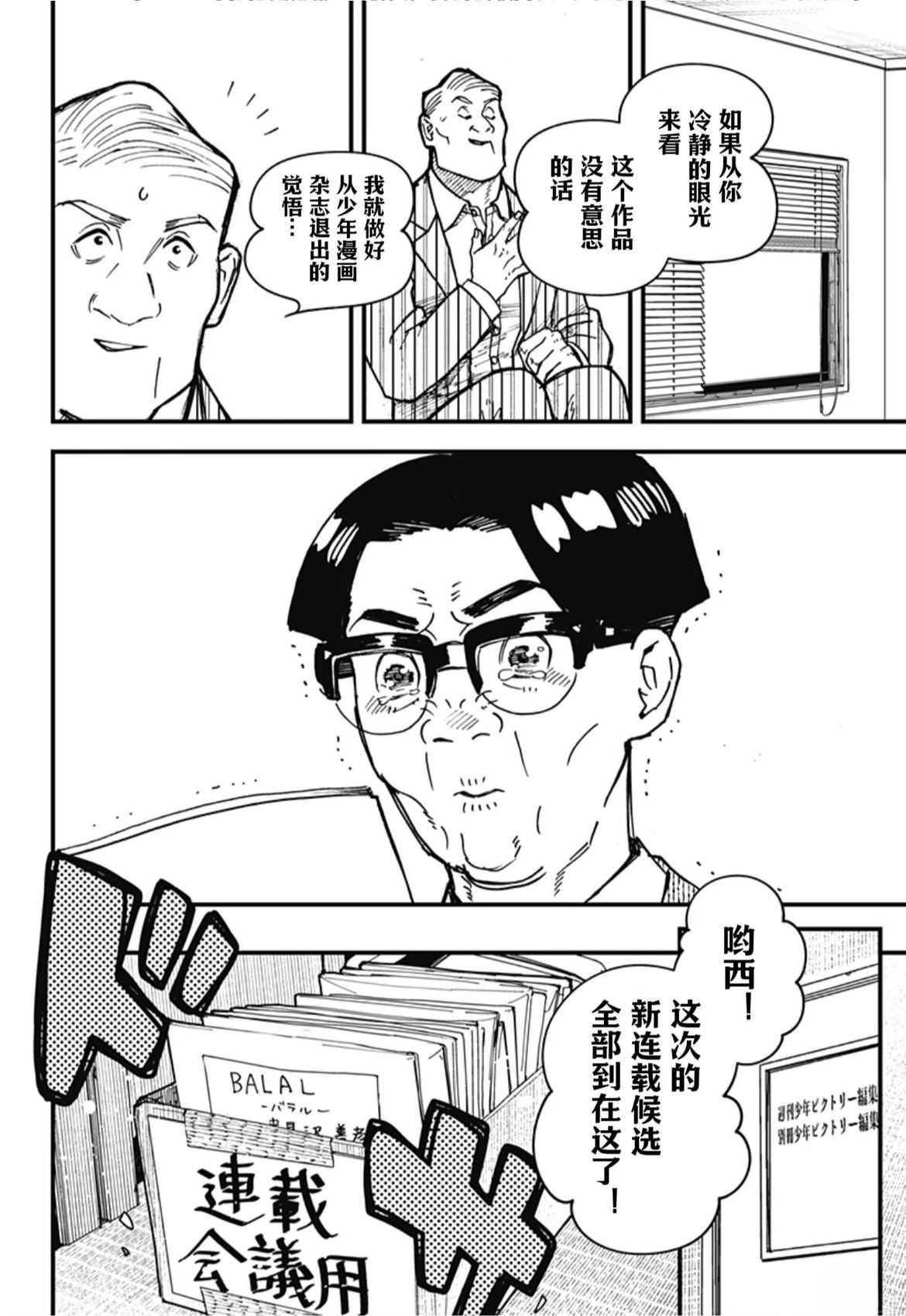 第2话5