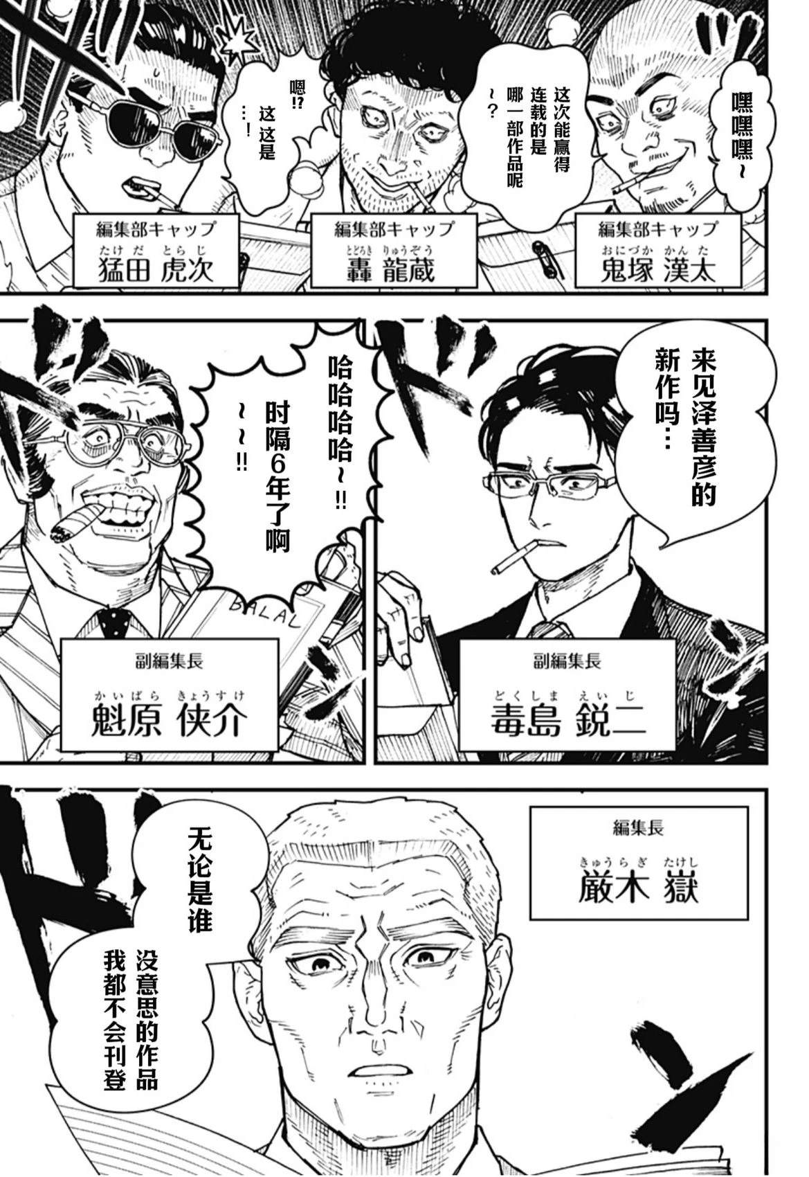 第2话6