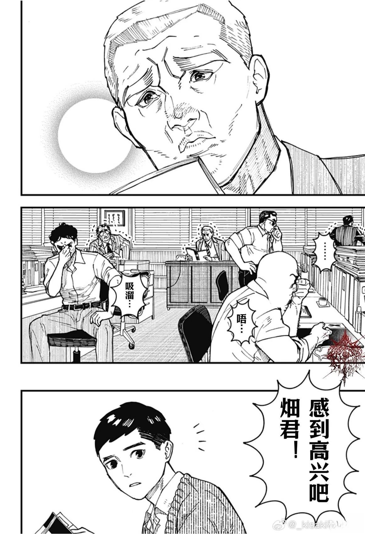 第2话7