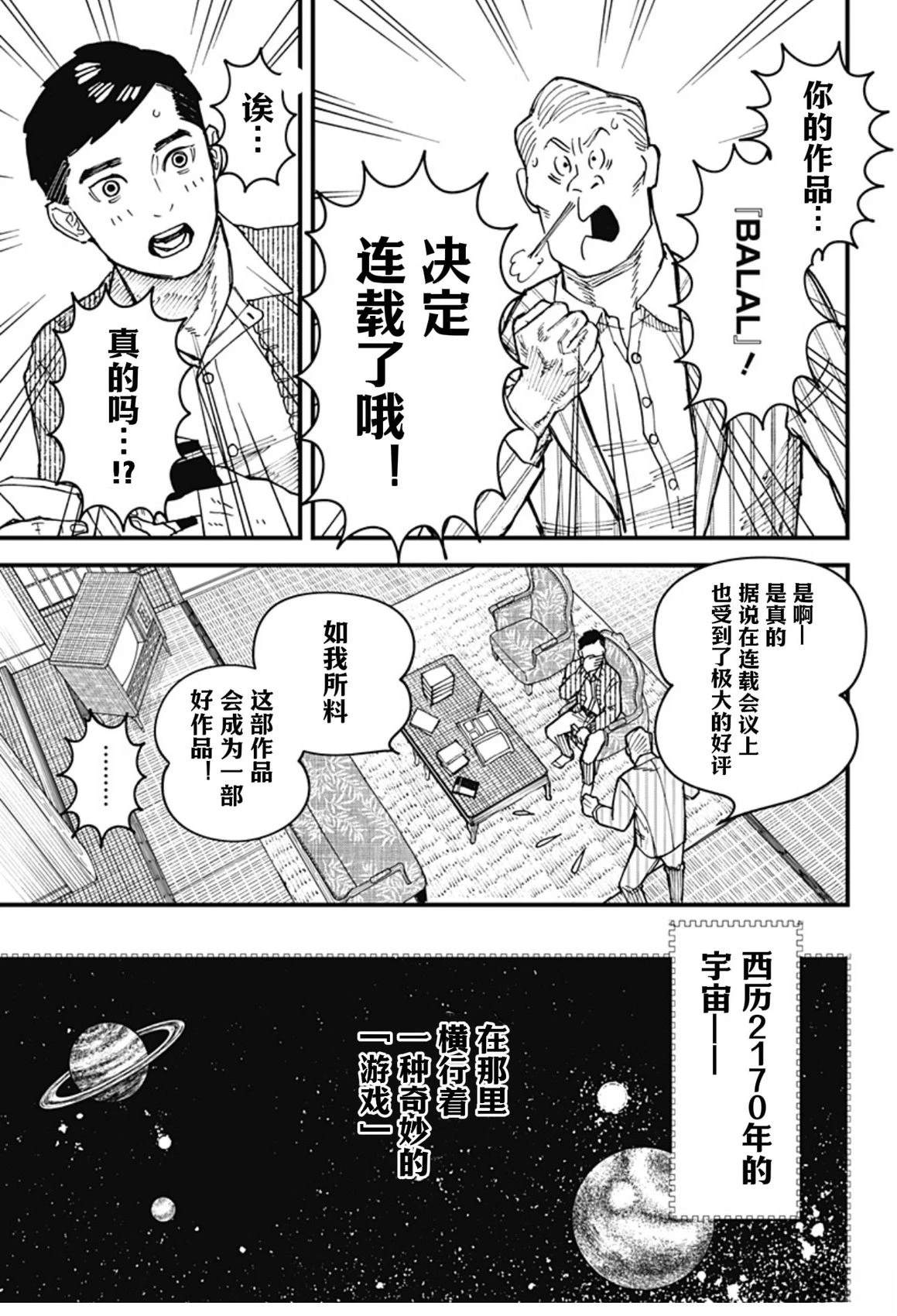 第2话8