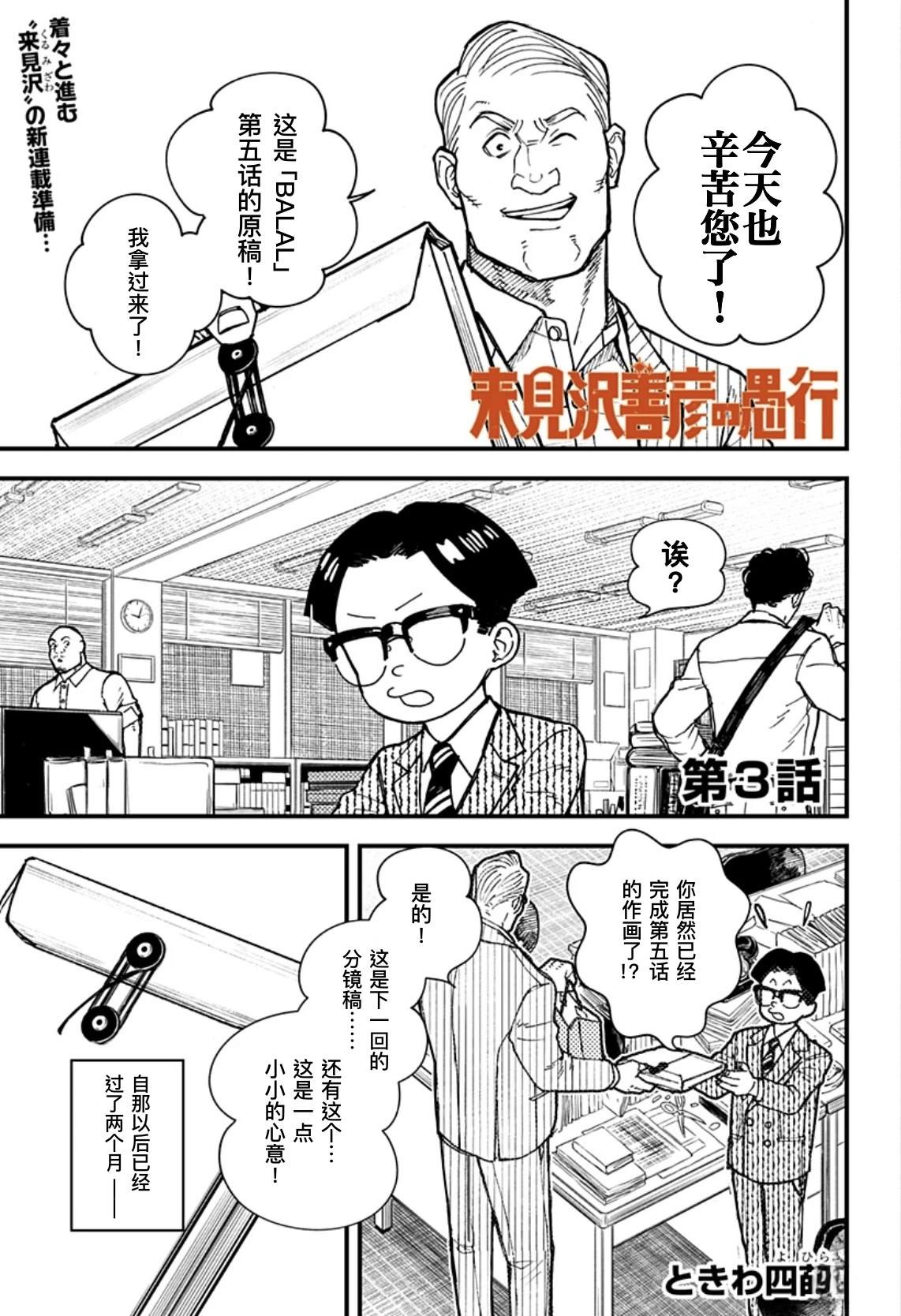 第3话0