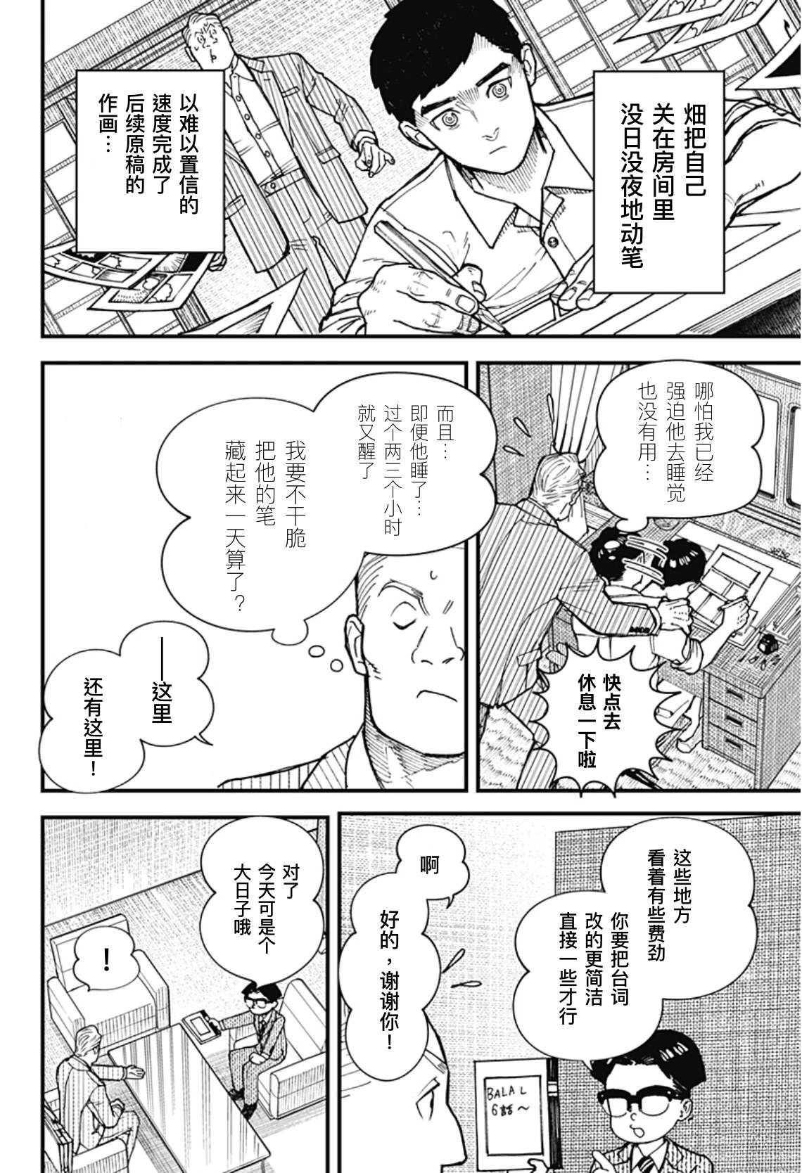第3话1